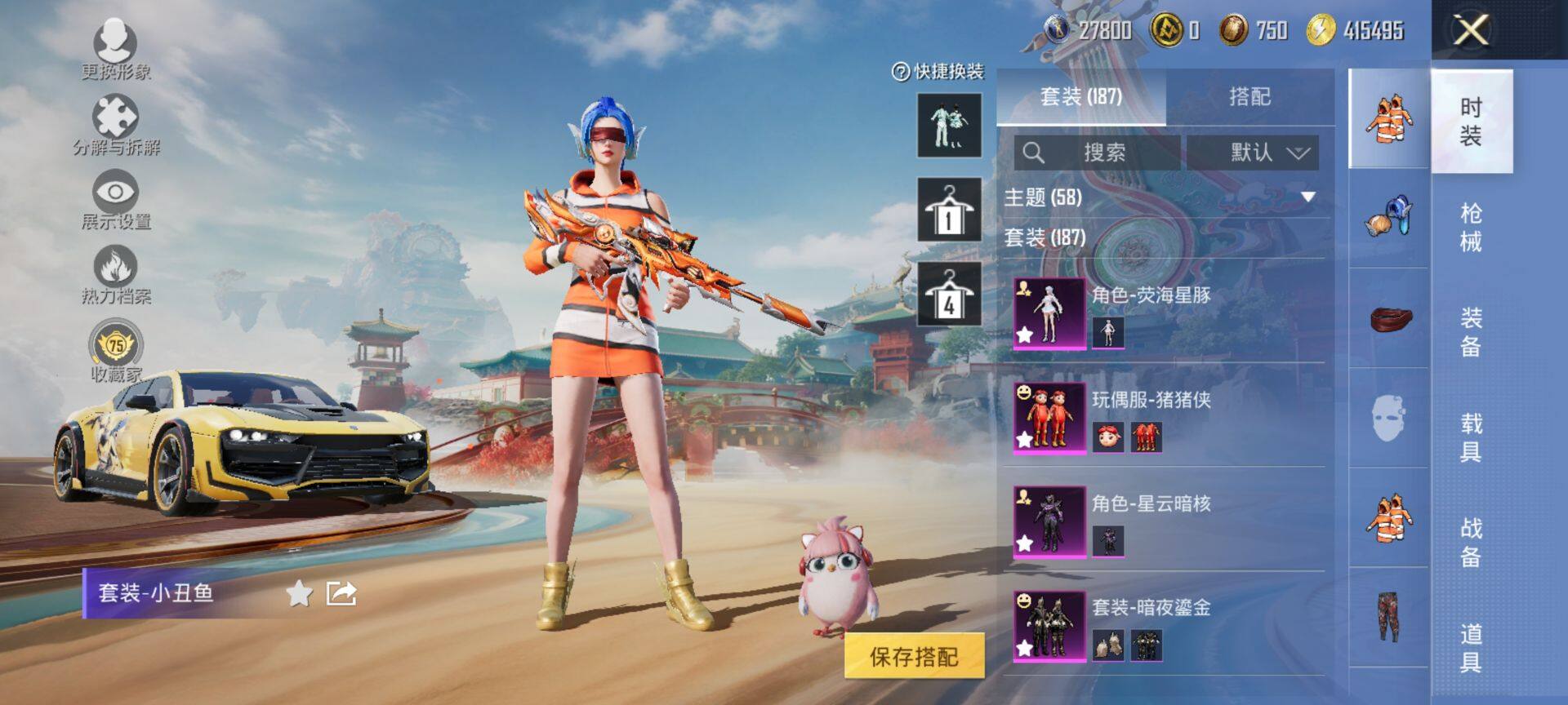 HPQM4145058和平精英账号详情图7