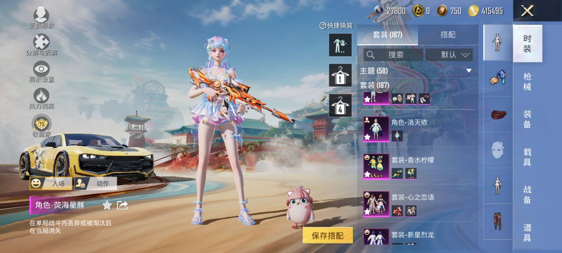 HPQM4145058和平精英账号详情图8