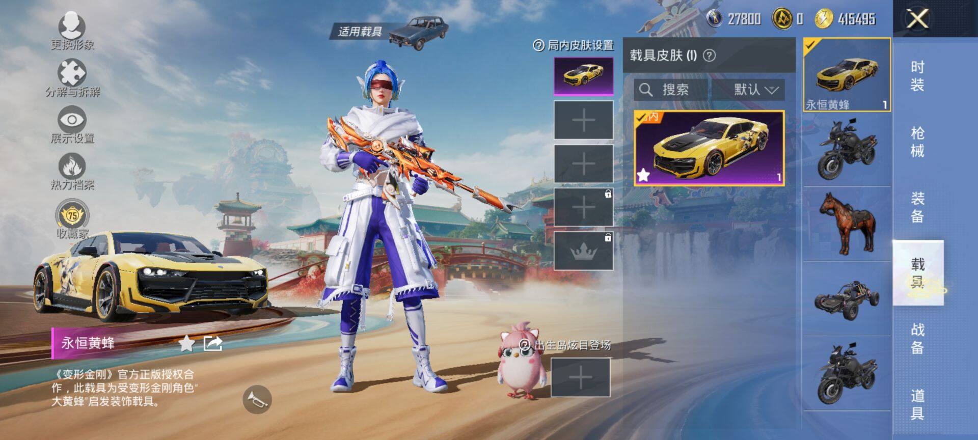 HPQM4145058和平精英账号详情图10