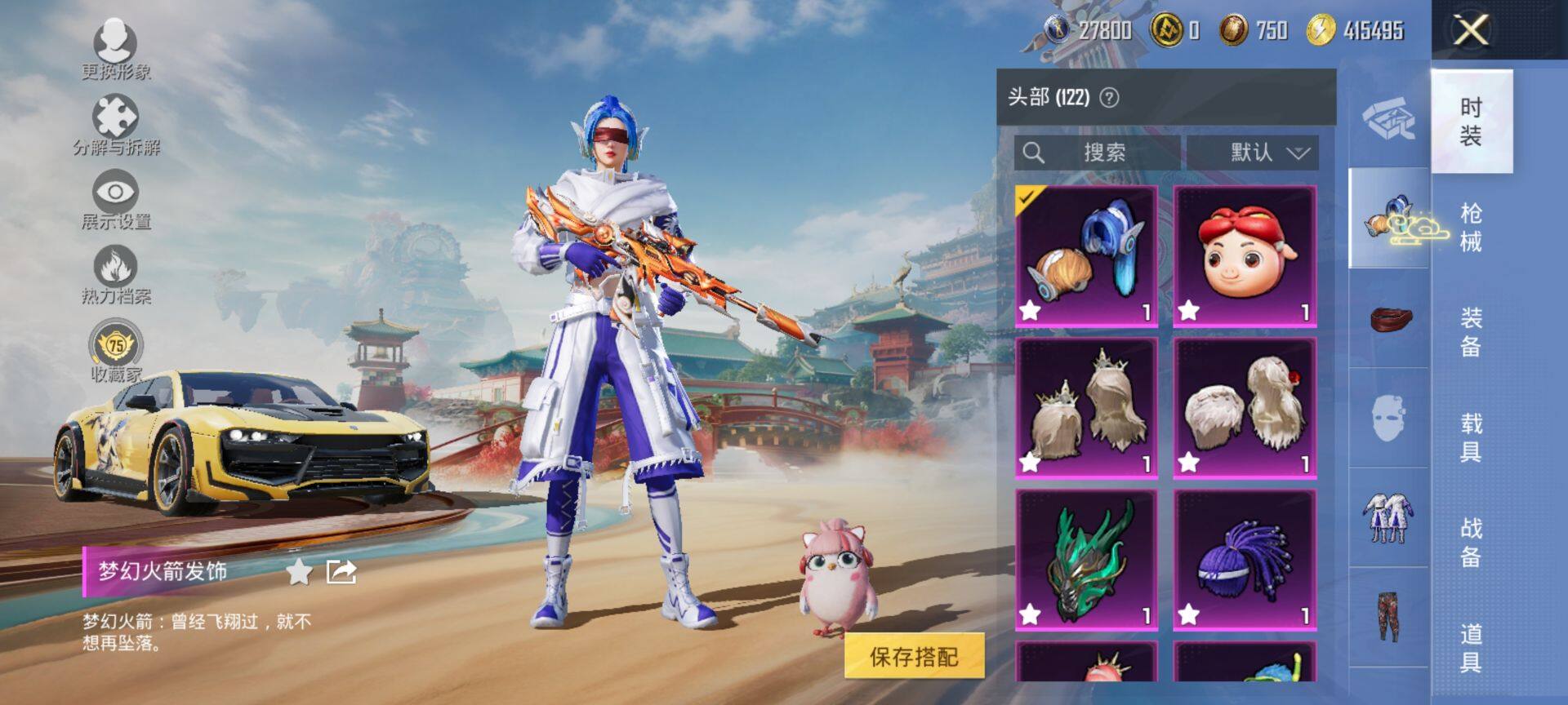 HPQM4145058和平精英账号详情图11