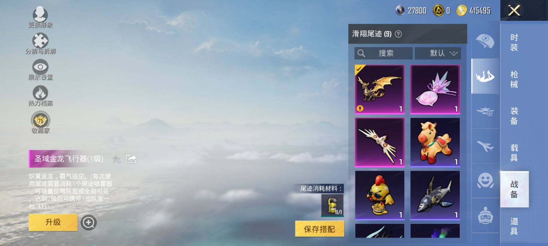 HPQM4145058和平精英账号详情图13