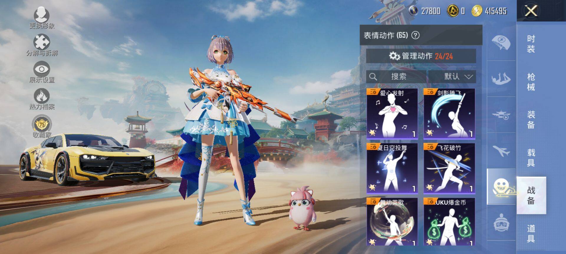 HPQM4145058和平精英账号详情图14