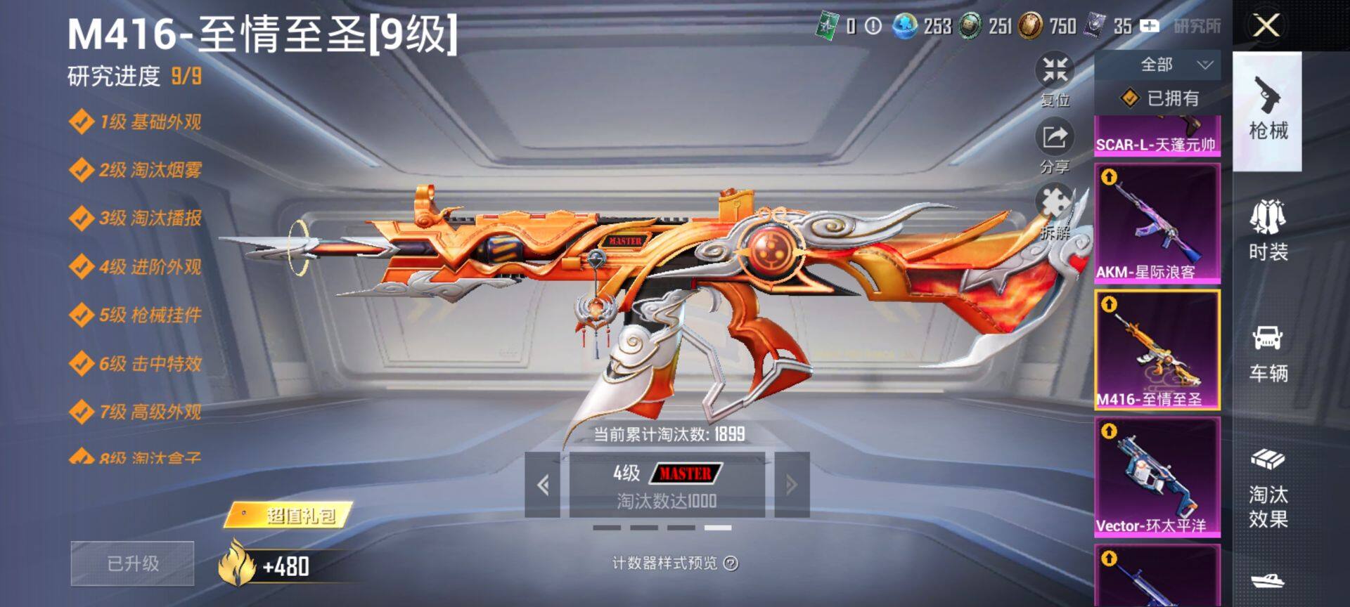 HPQM4145058和平精英账号详情图15