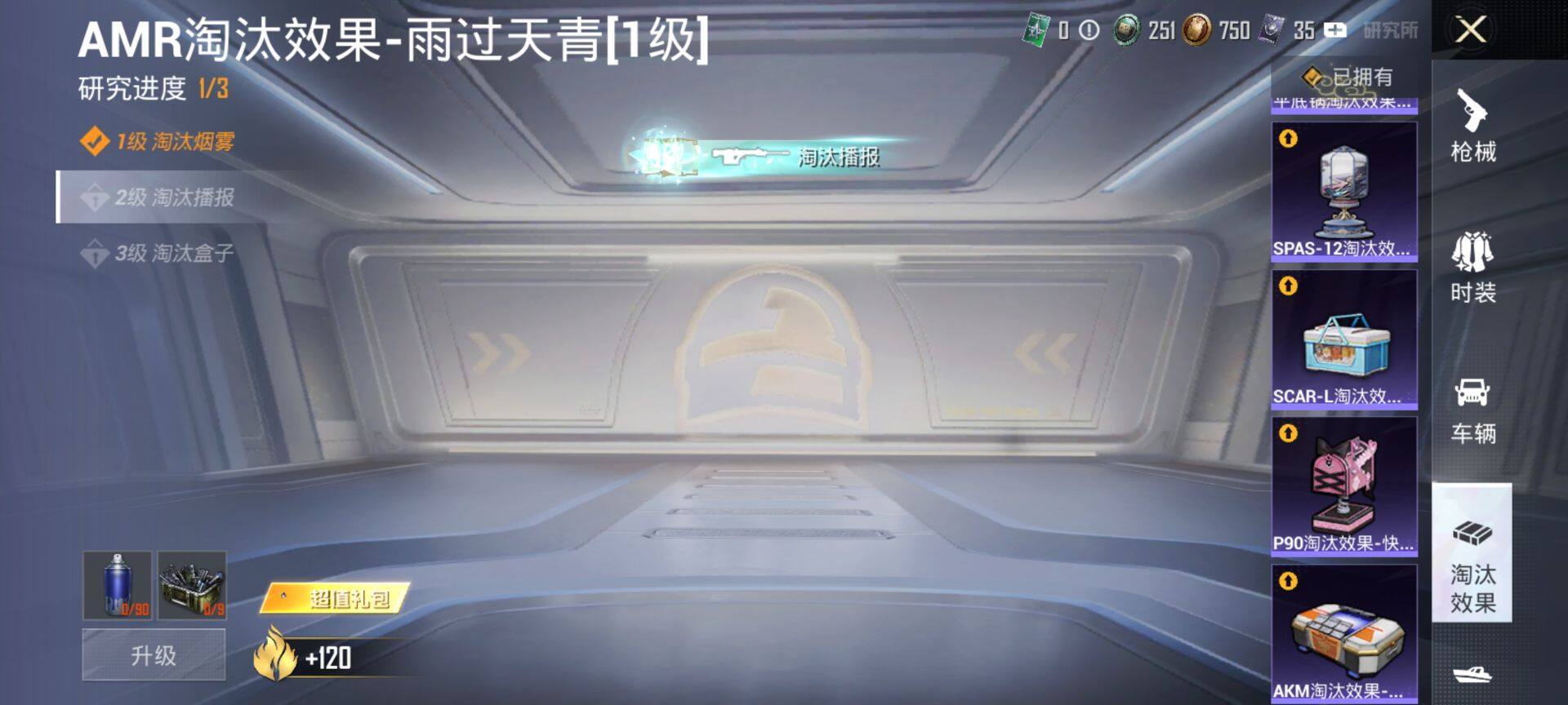 HPQM4145058和平精英账号详情图16