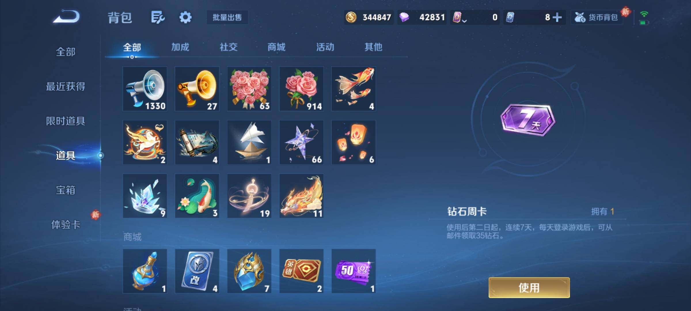 WZCMY4262129王者荣耀账号详情图21 WZCMY4262129王者荣耀账号详情图21