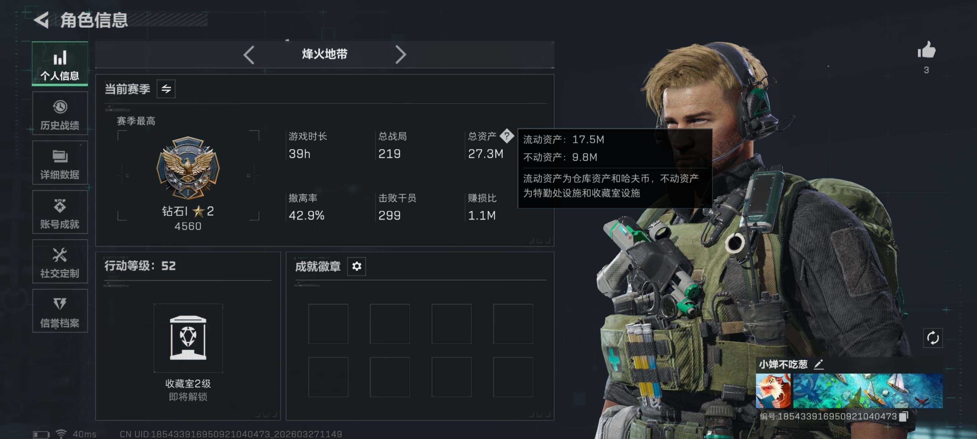 SJZQM481426三角洲行动账号详情图4