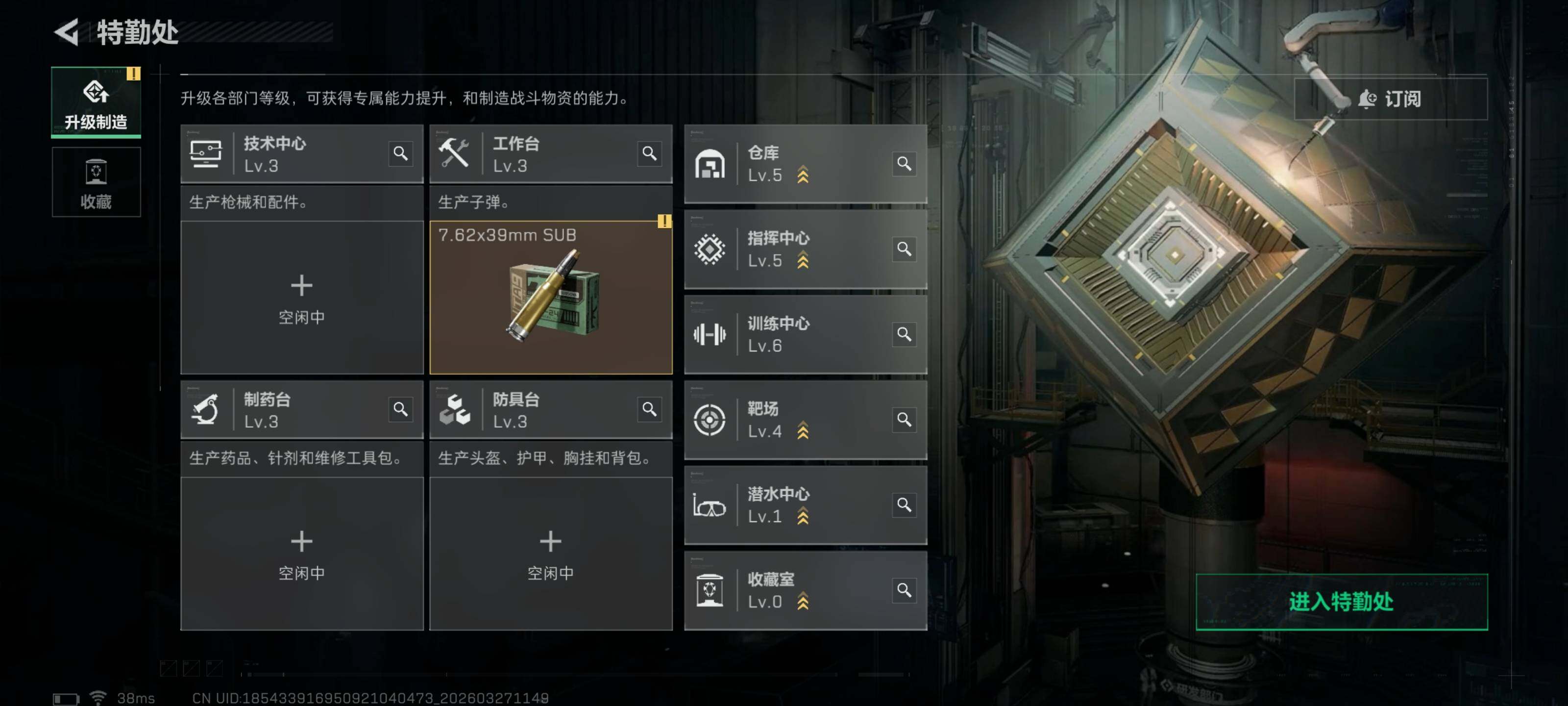 SJZQM481426三角洲行动账号详情图6