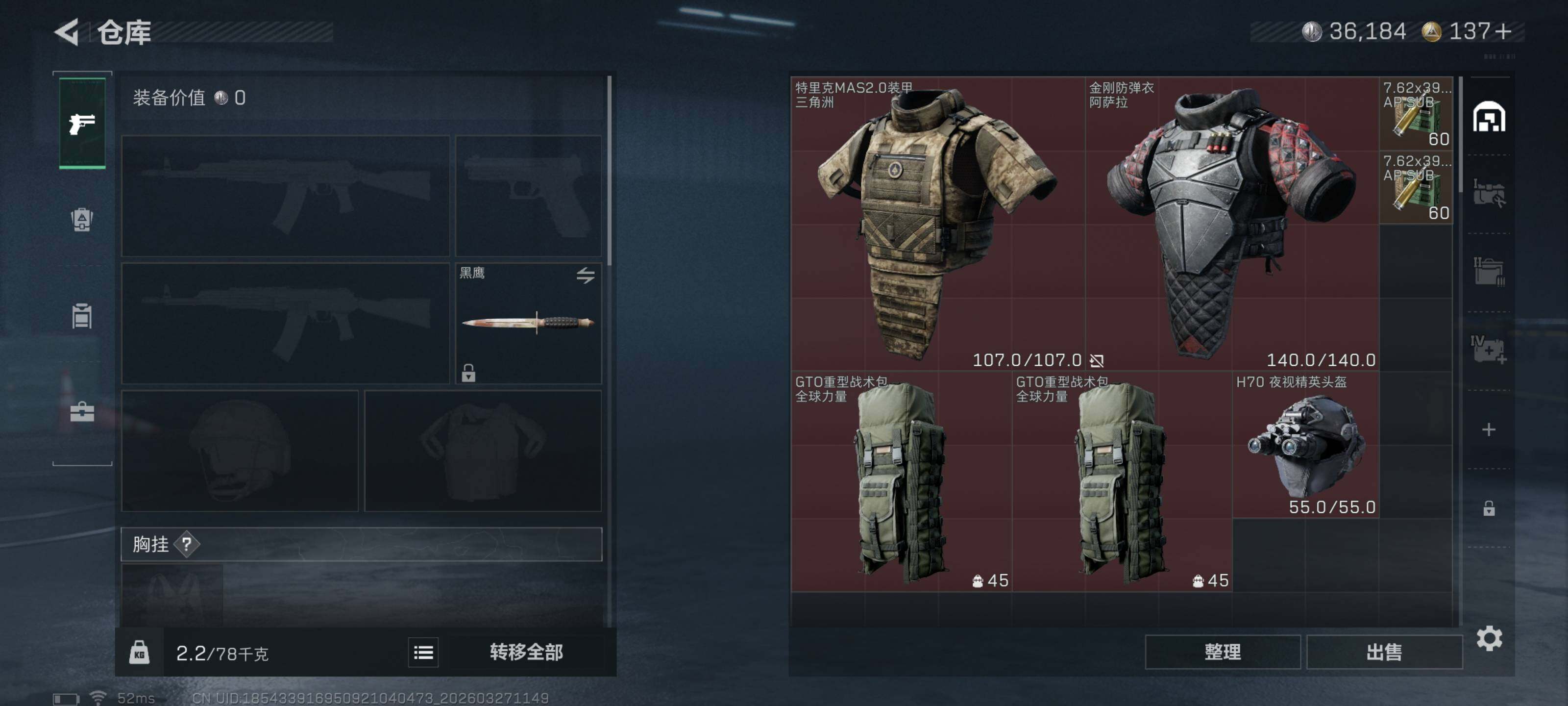 SJZQM481426三角洲行动账号详情图7