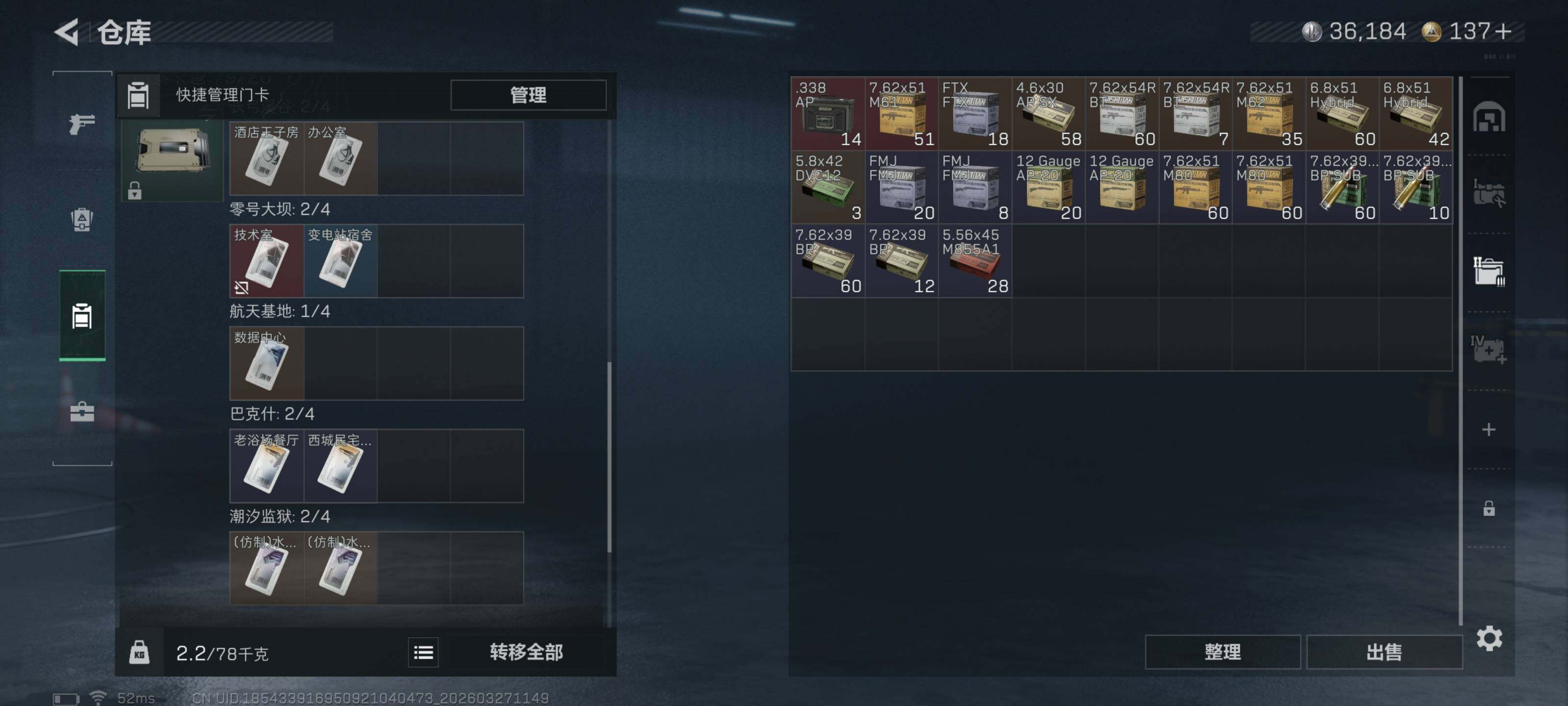 SJZQM481426三角洲行动账号详情图8