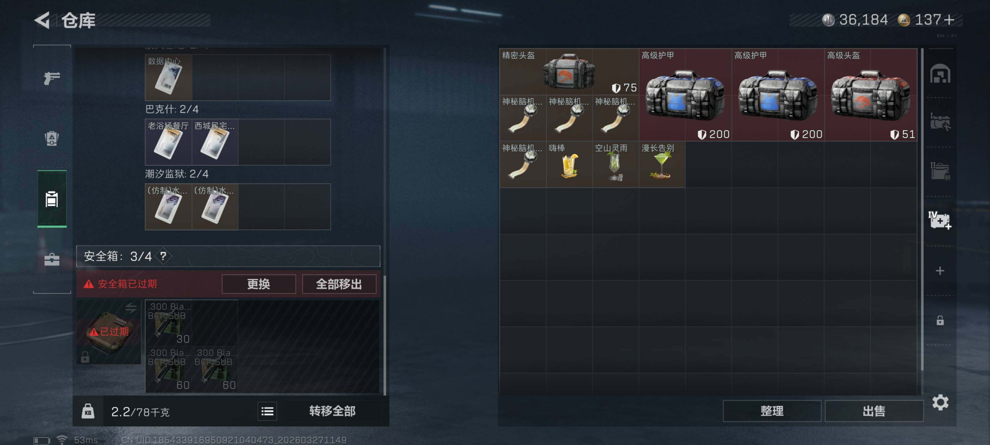 SJZQM481426三角洲行动账号详情图9