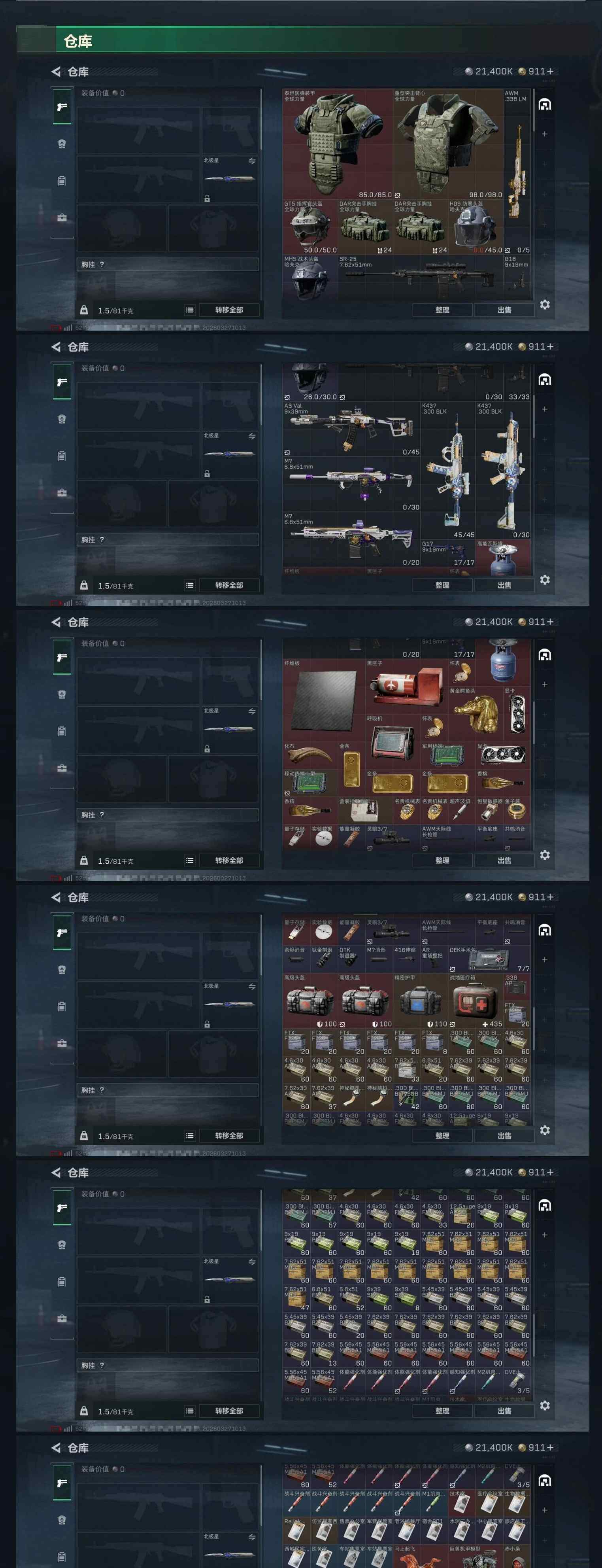 SJZCMW488708三角洲行动账号详情图14