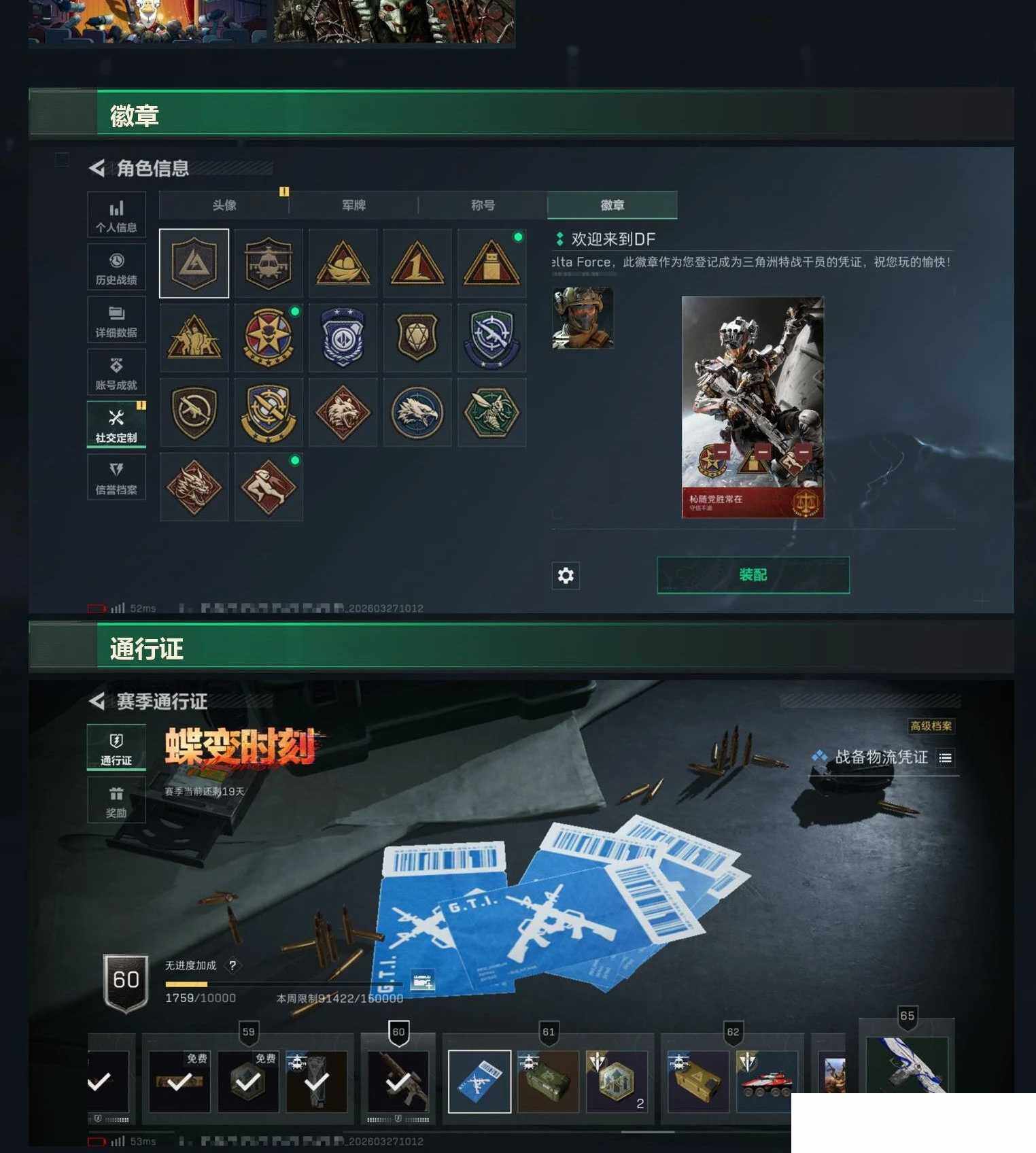 SJZCMW488708三角洲行动账号详情图16