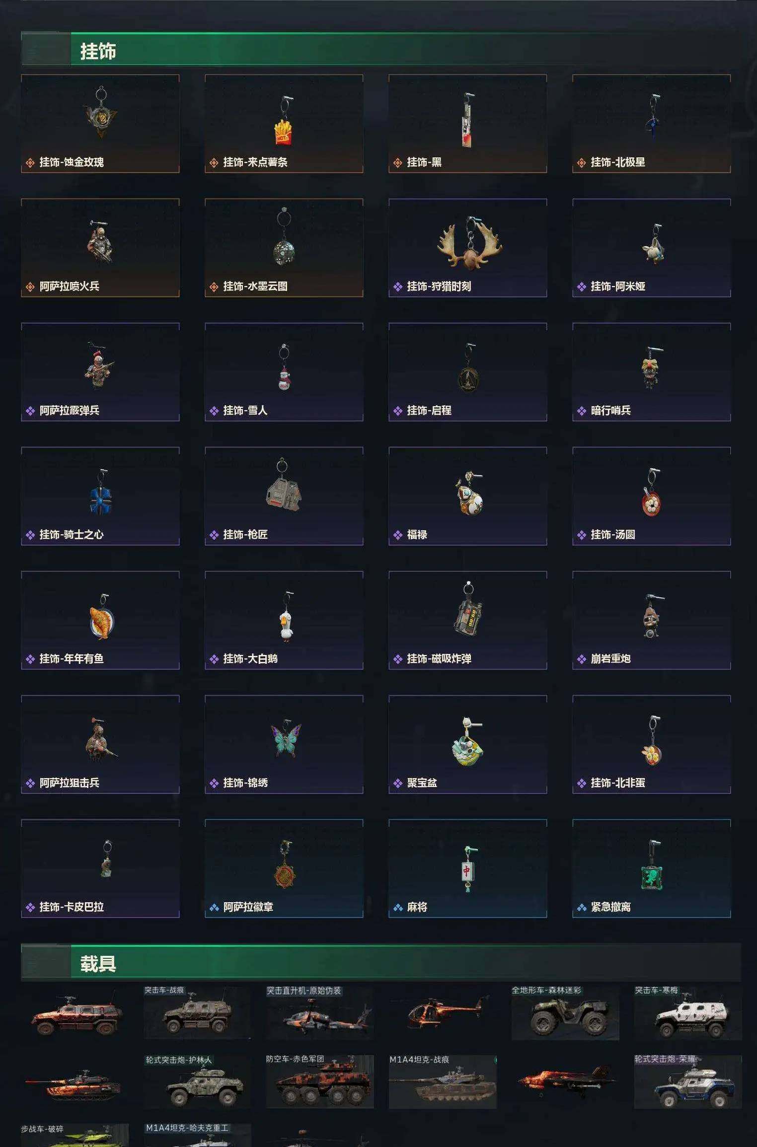 SJZCMW488708三角洲行动账号详情图17