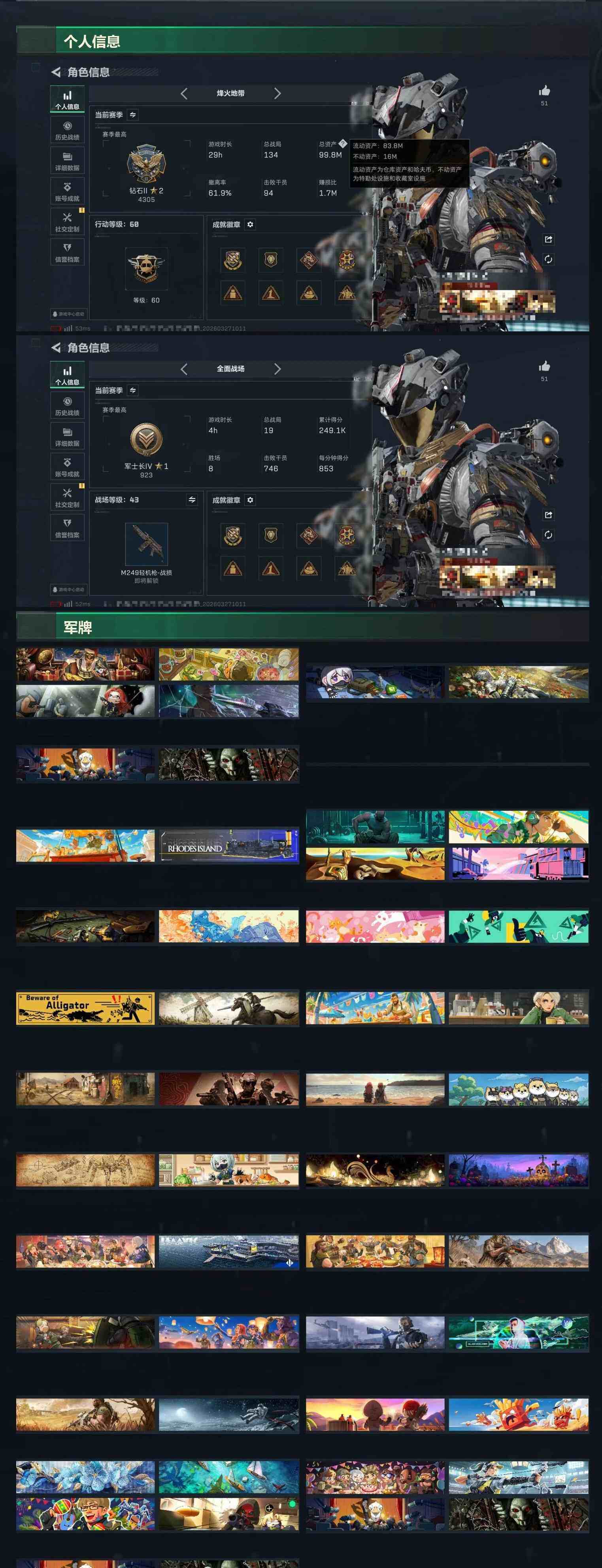 SJZCMW488708三角洲行动账号详情图19