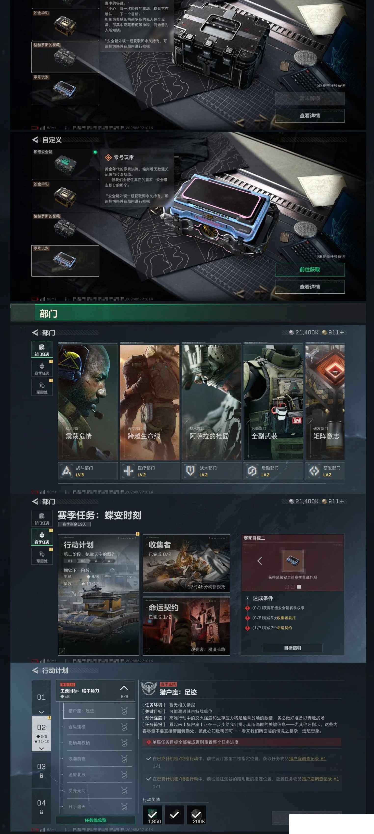 SJZCMW488708三角洲行动账号详情图20