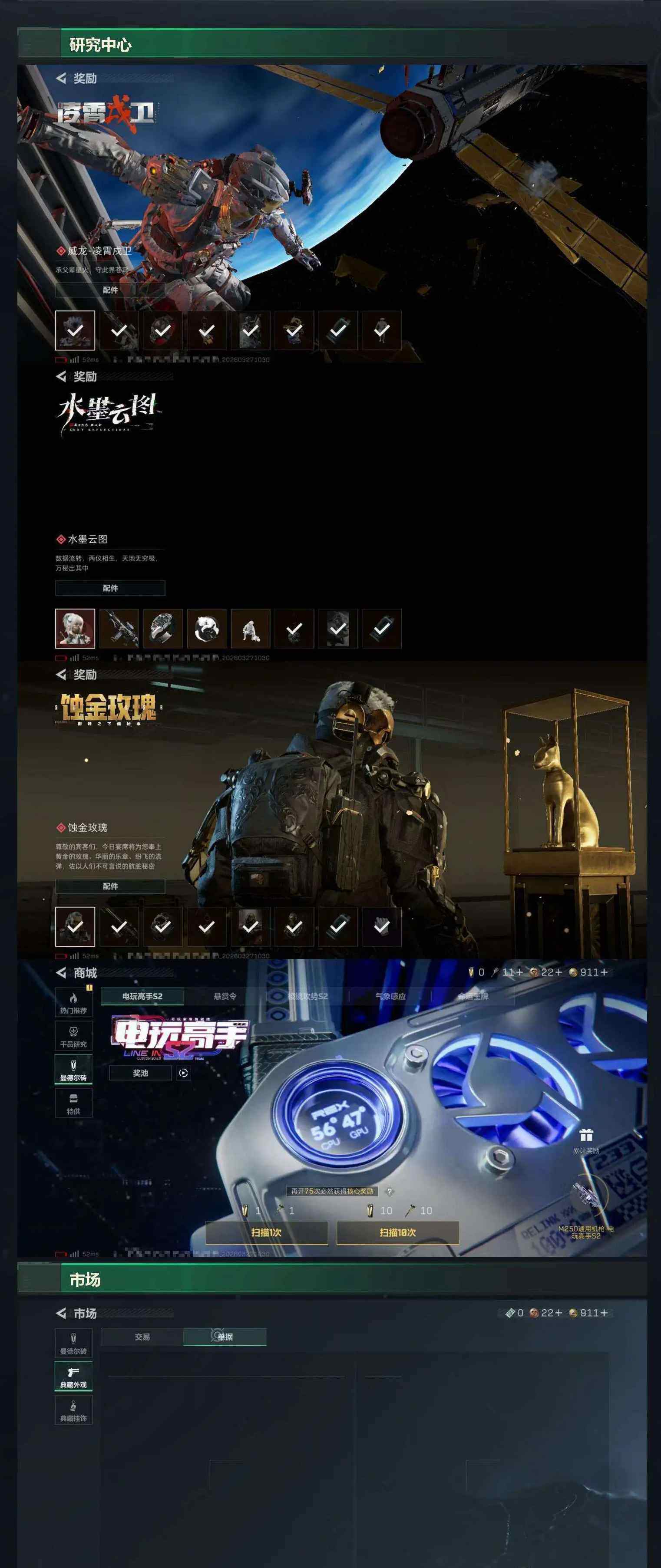 SJZCMW488708三角洲行动账号详情图21