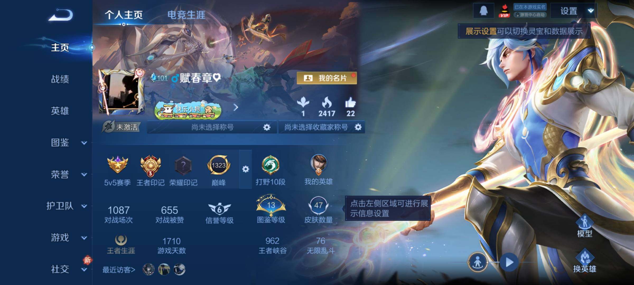 WZCMY4265235王者荣耀账号详情图2 WZCMY4265235王者荣耀账号详情图2