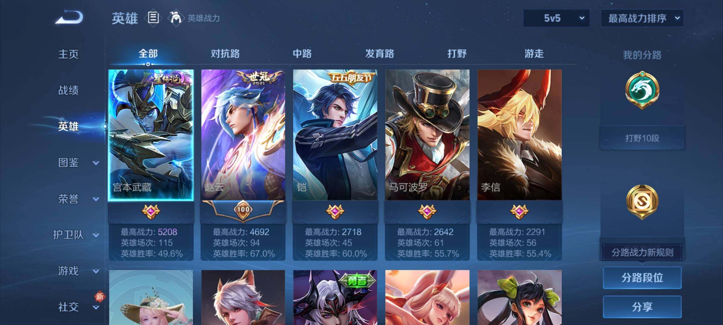 WZCMY4265235王者荣耀账号详情图3 WZCMY4265235王者荣耀账号详情图3