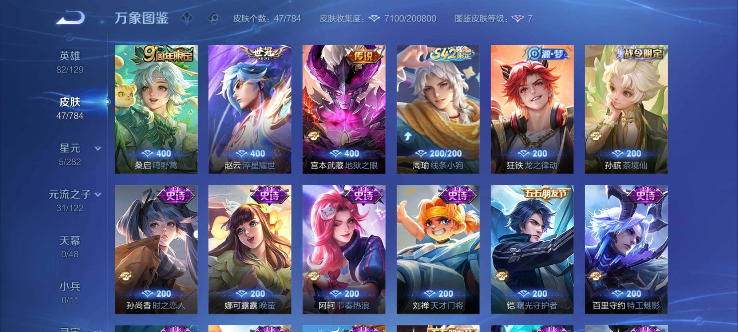 WZCMY4265235王者荣耀账号详情图6 WZCMY4265235王者荣耀账号详情图6