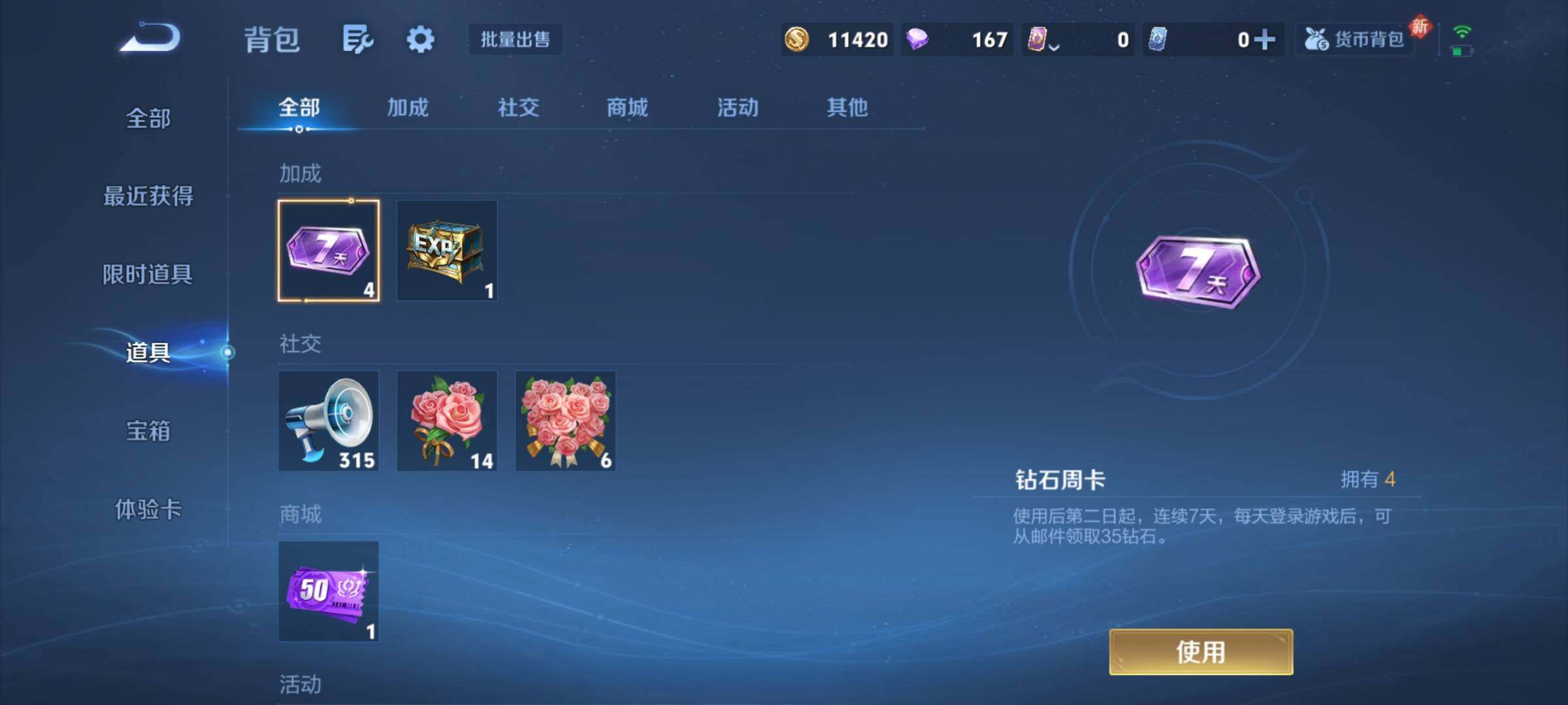 WZCMY4265235王者荣耀账号详情图11 WZCMY4265235王者荣耀账号详情图11