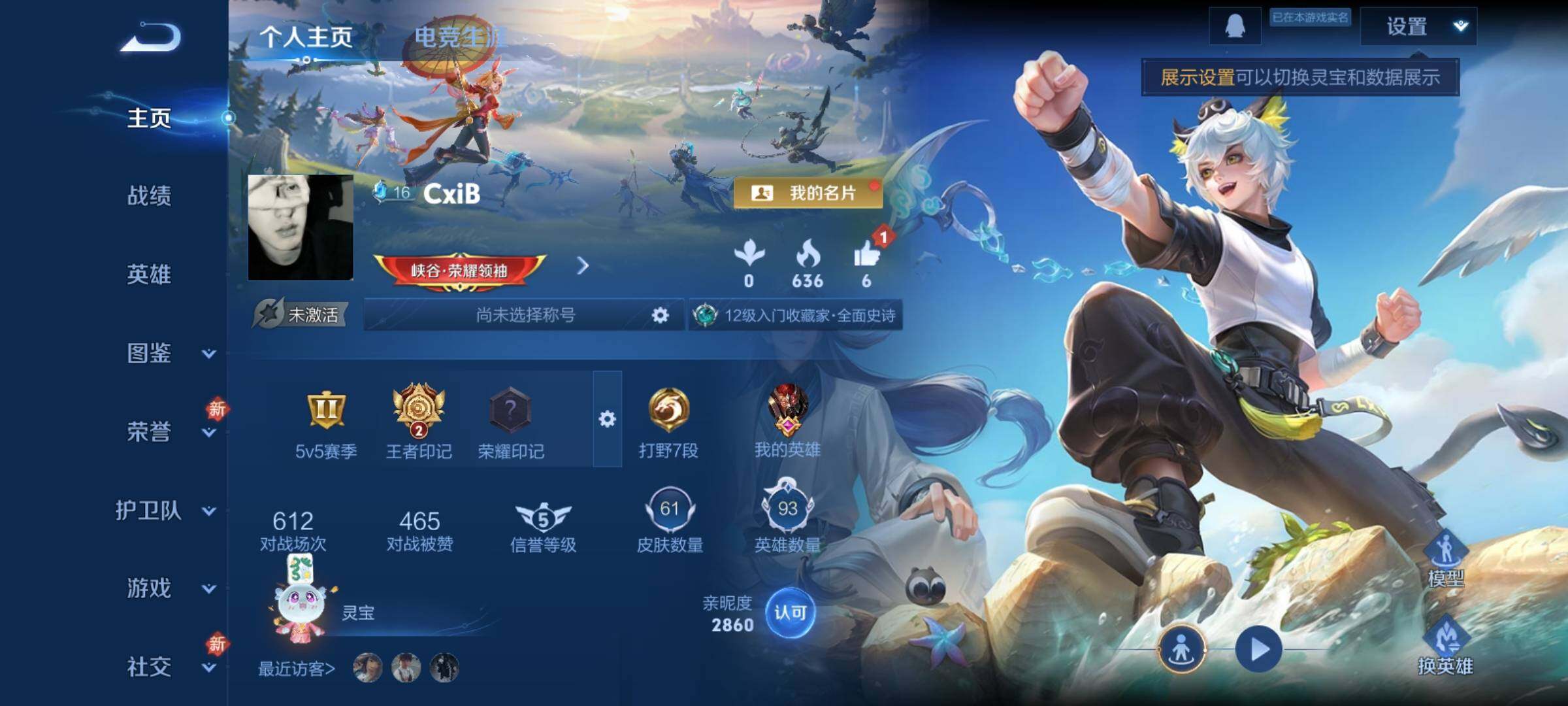 WZCMY4262132王者荣耀账号详情图2 WZCMY4262132王者荣耀账号详情图2