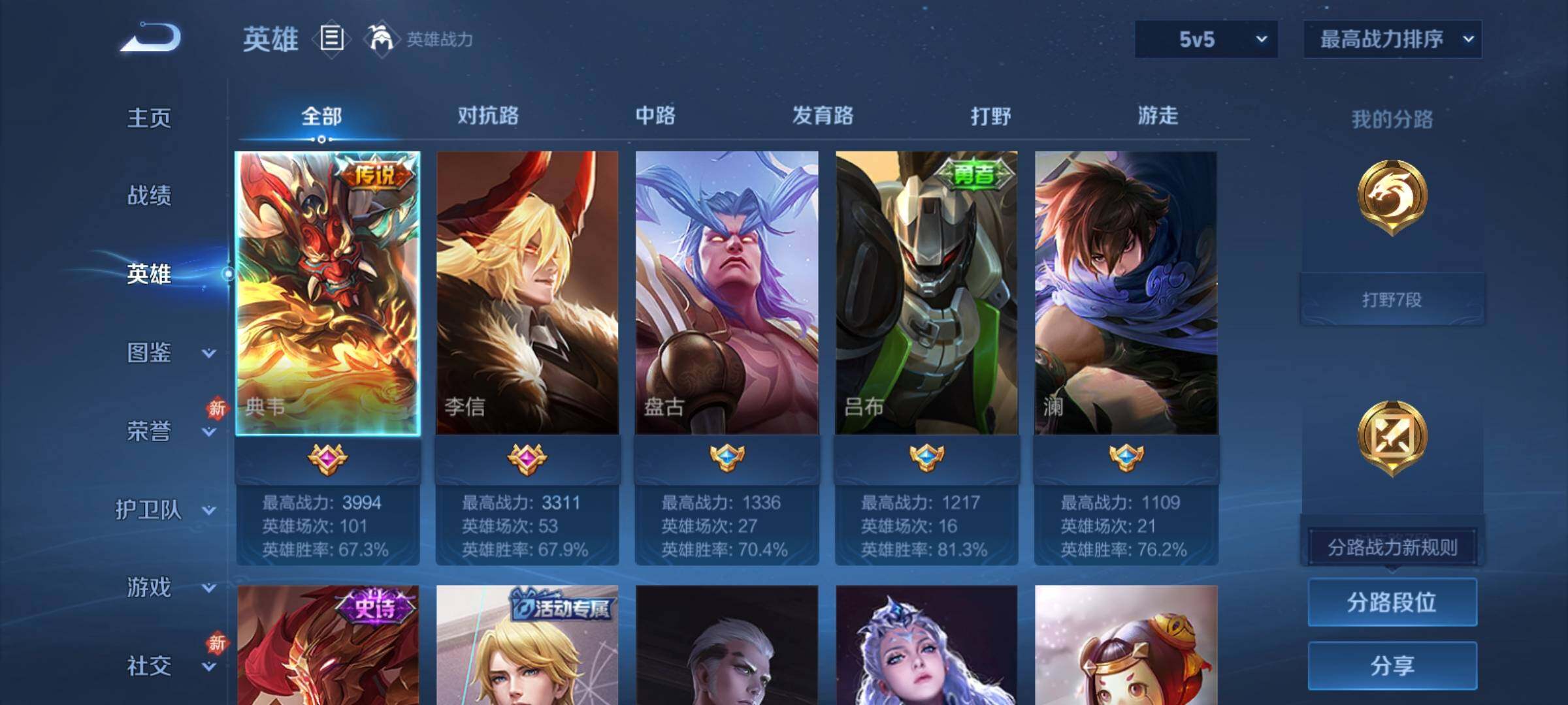 WZCMY4262132王者荣耀账号详情图3 WZCMY4262132王者荣耀账号详情图3