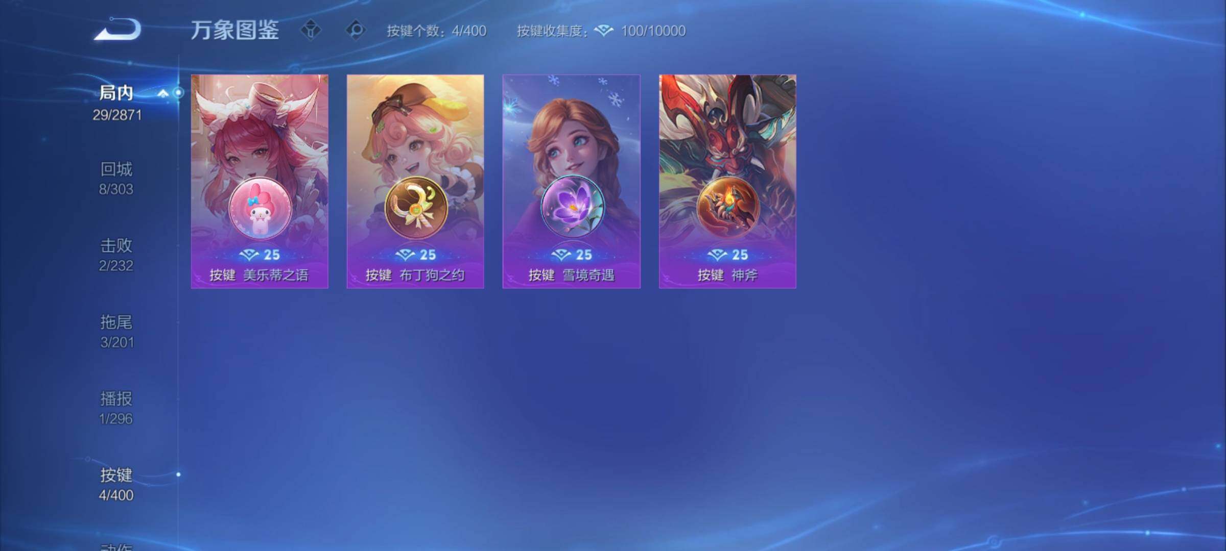 WZCMY4262132王者荣耀账号详情图8 WZCMY4262132王者荣耀账号详情图8