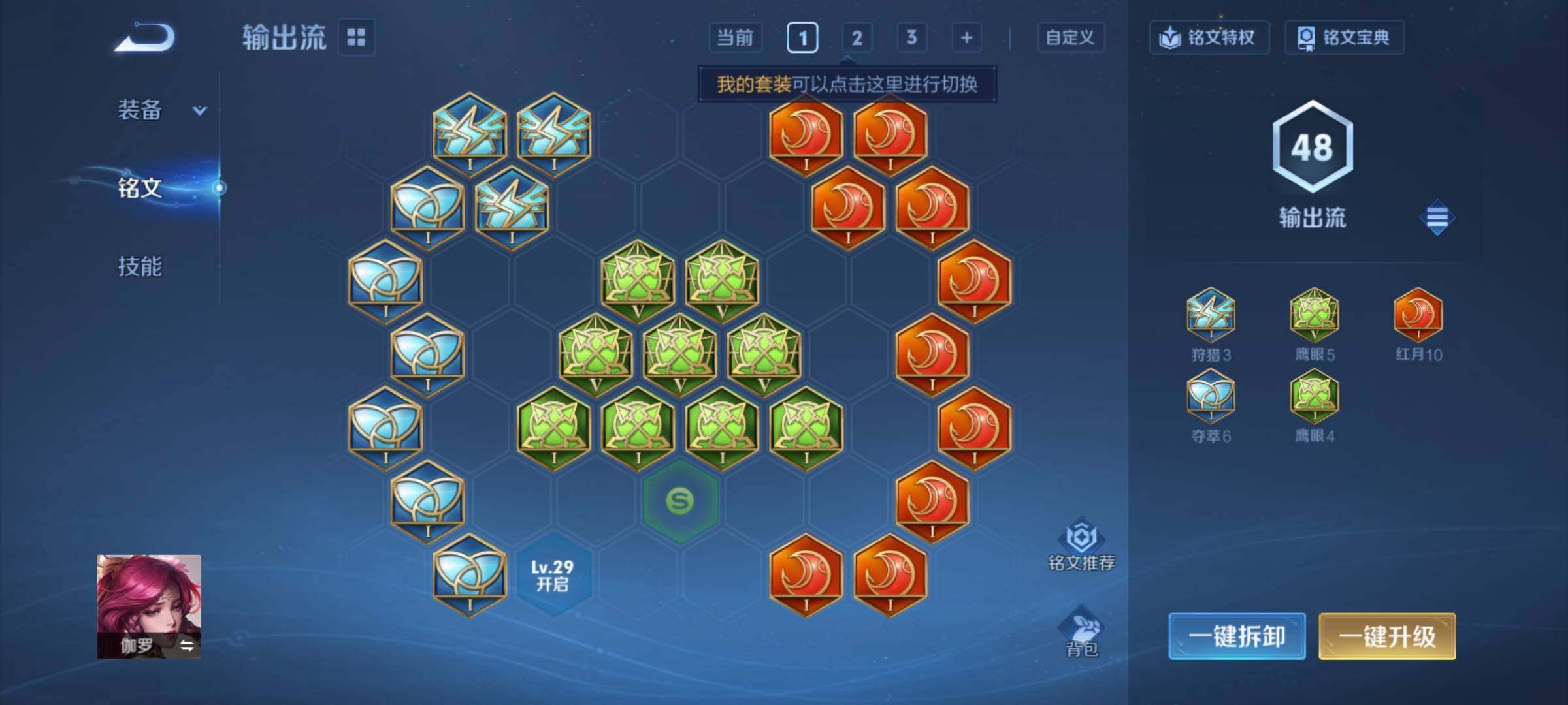 WZCMY4262132王者荣耀账号详情图9 WZCMY4262132王者荣耀账号详情图9