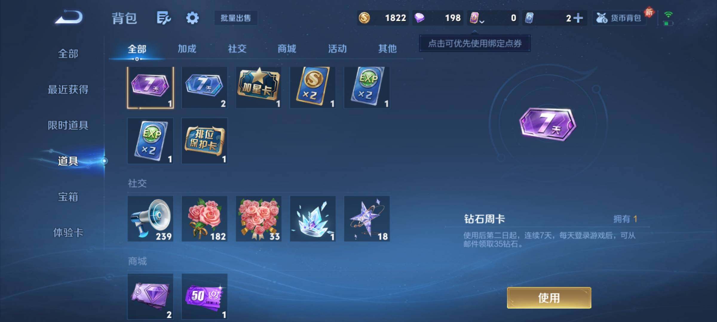 WZCMY4262132王者荣耀账号详情图10 WZCMY4262132王者荣耀账号详情图10