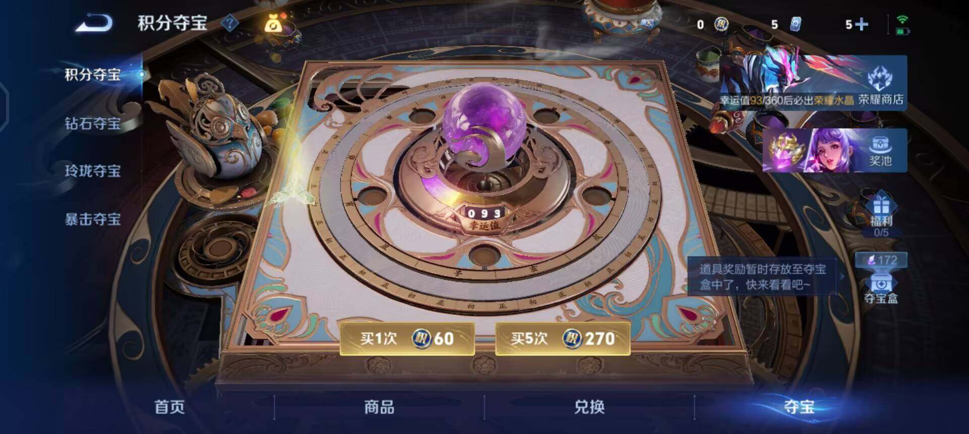 WZQM4262305王者荣耀账号详情图7