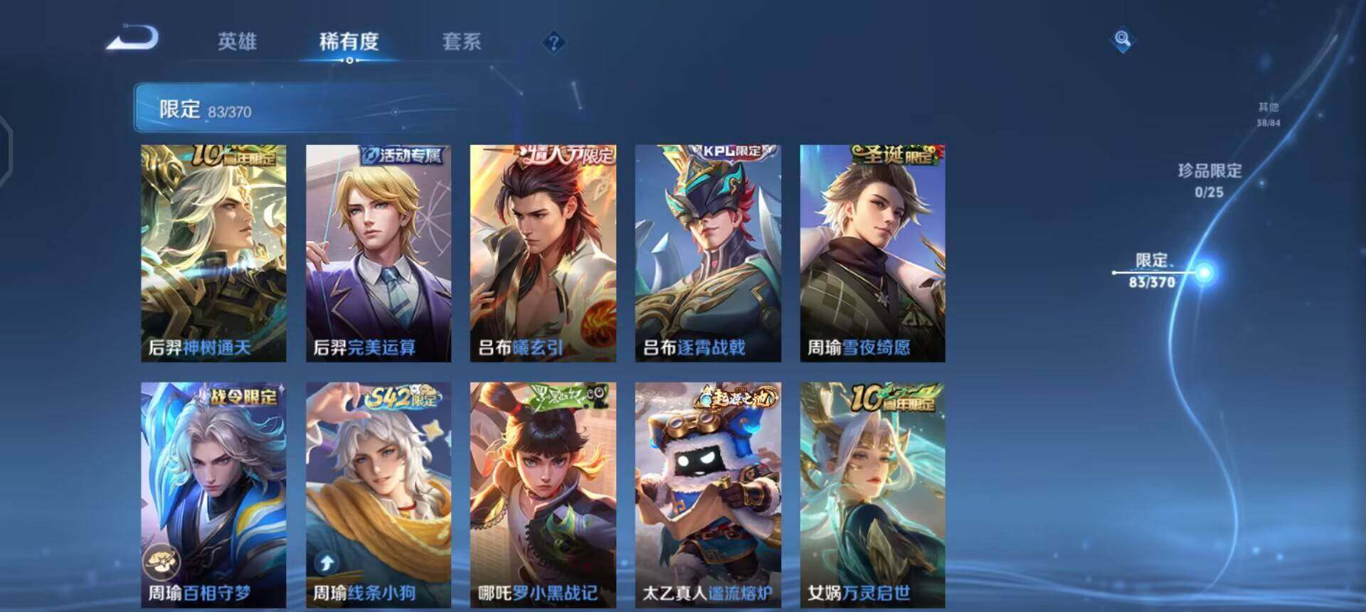 WZQM4262305王者荣耀账号详情图13