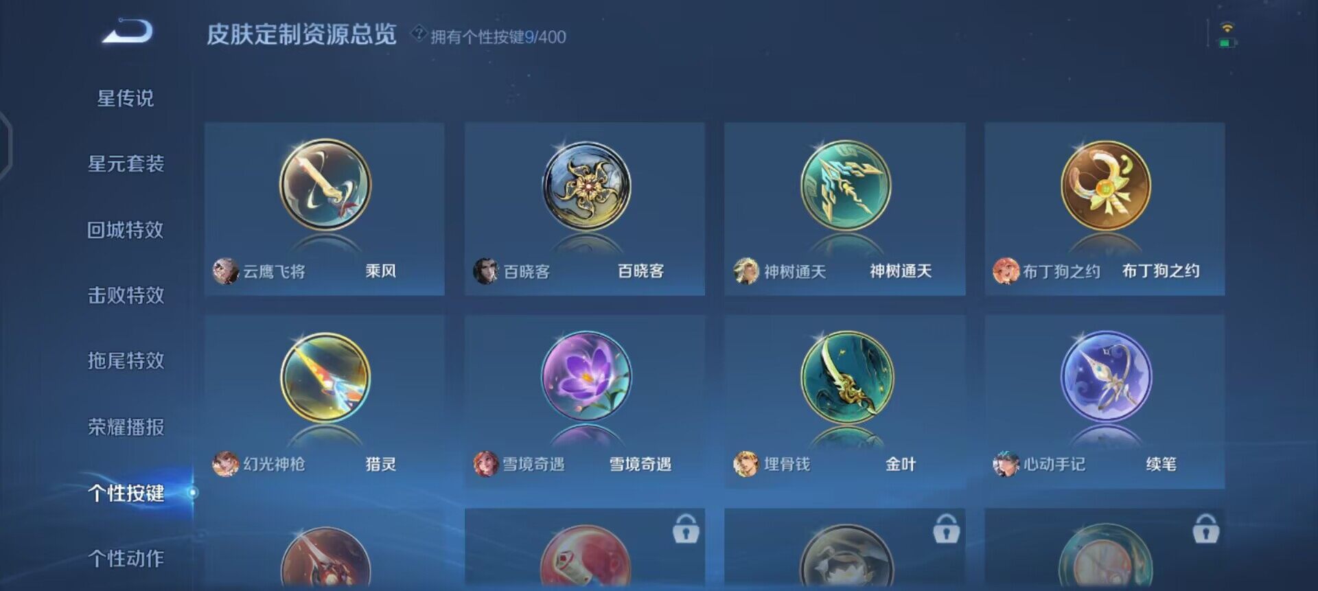 WZQM4262305王者荣耀账号详情图14