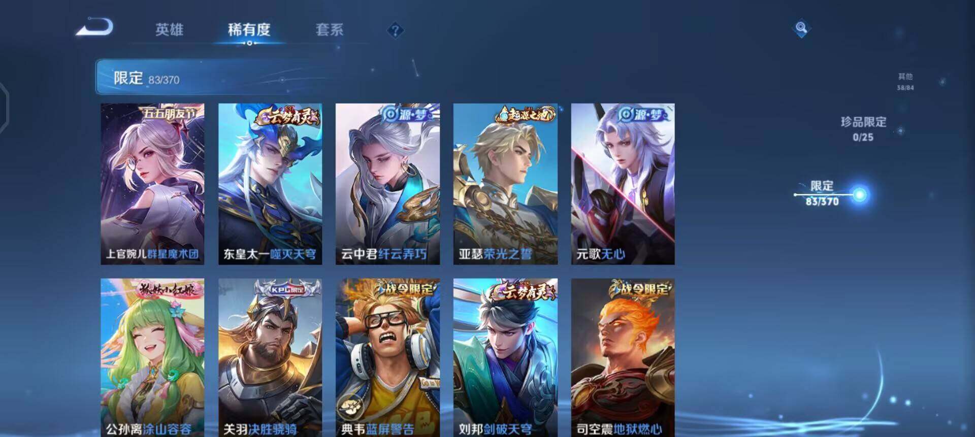 WZQM4262305王者荣耀账号详情图15