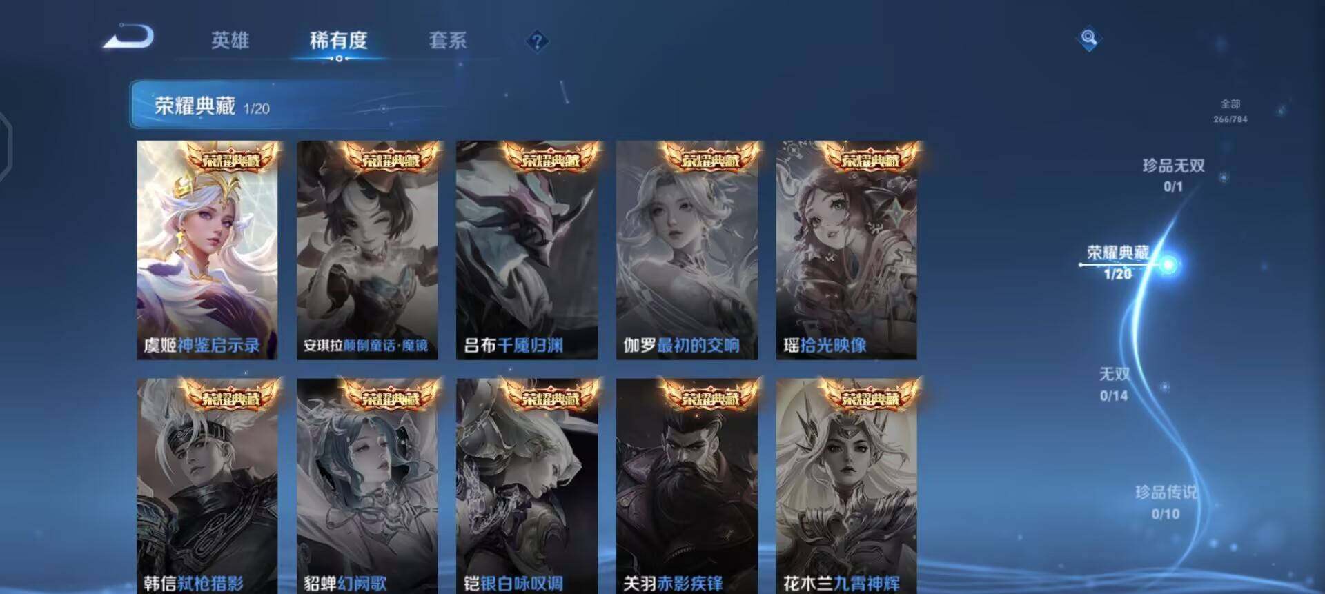 WZQM4262305王者荣耀账号详情图16