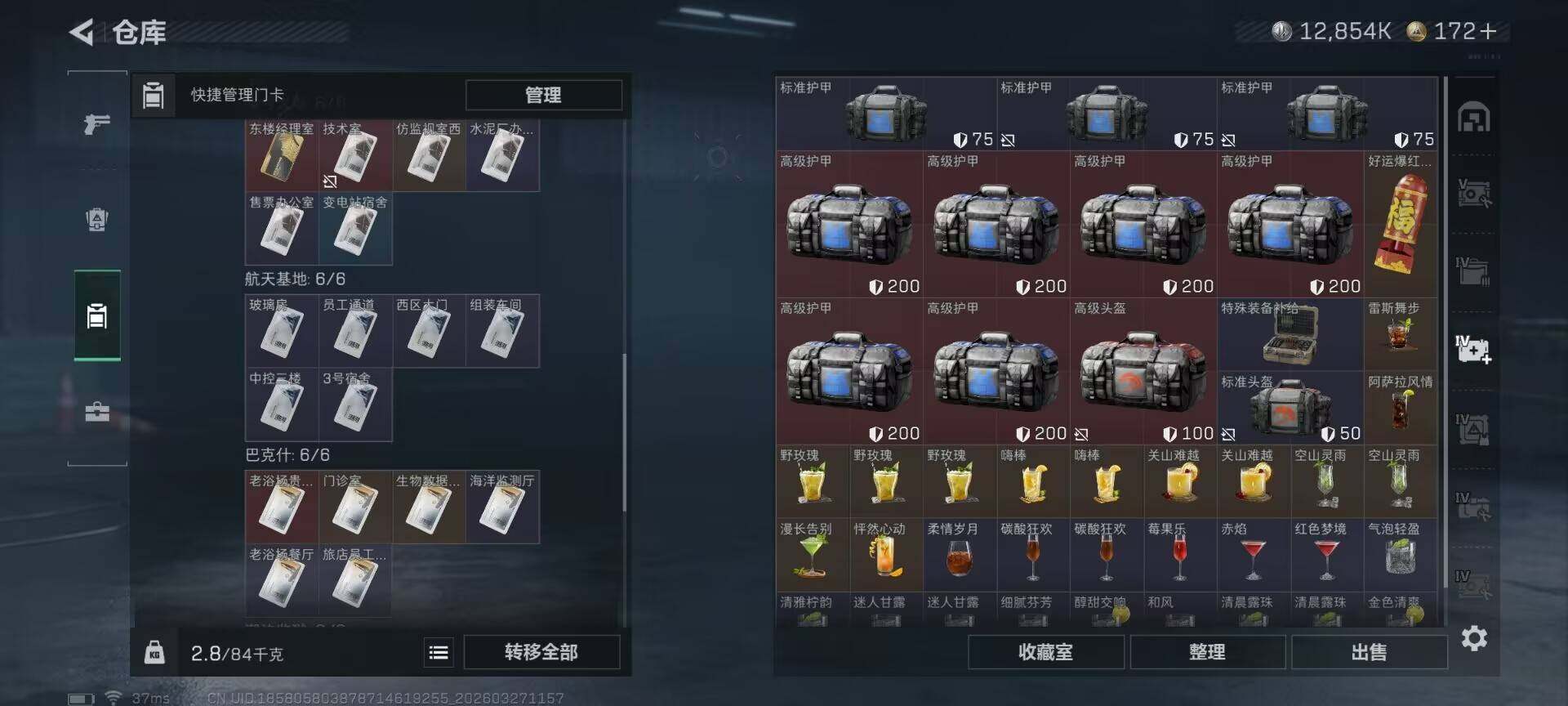 SJZQM481442三角洲行动账号详情图13