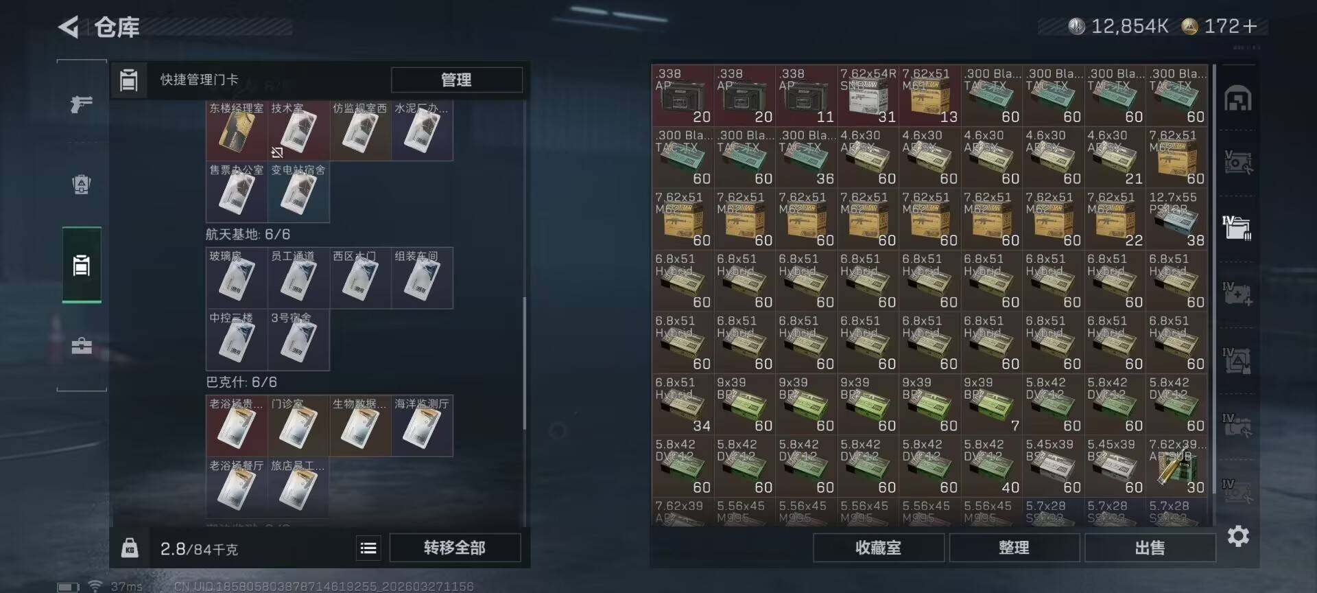 SJZQM481442三角洲行动账号详情图12