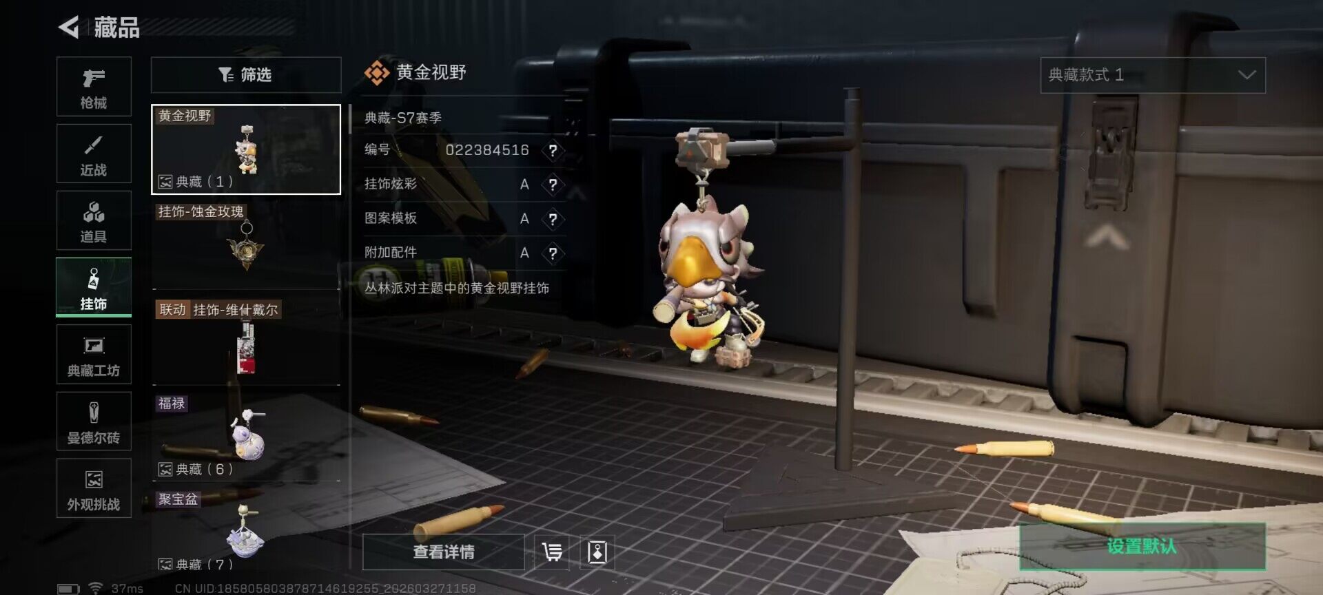 SJZQM481442三角洲行动账号详情图25