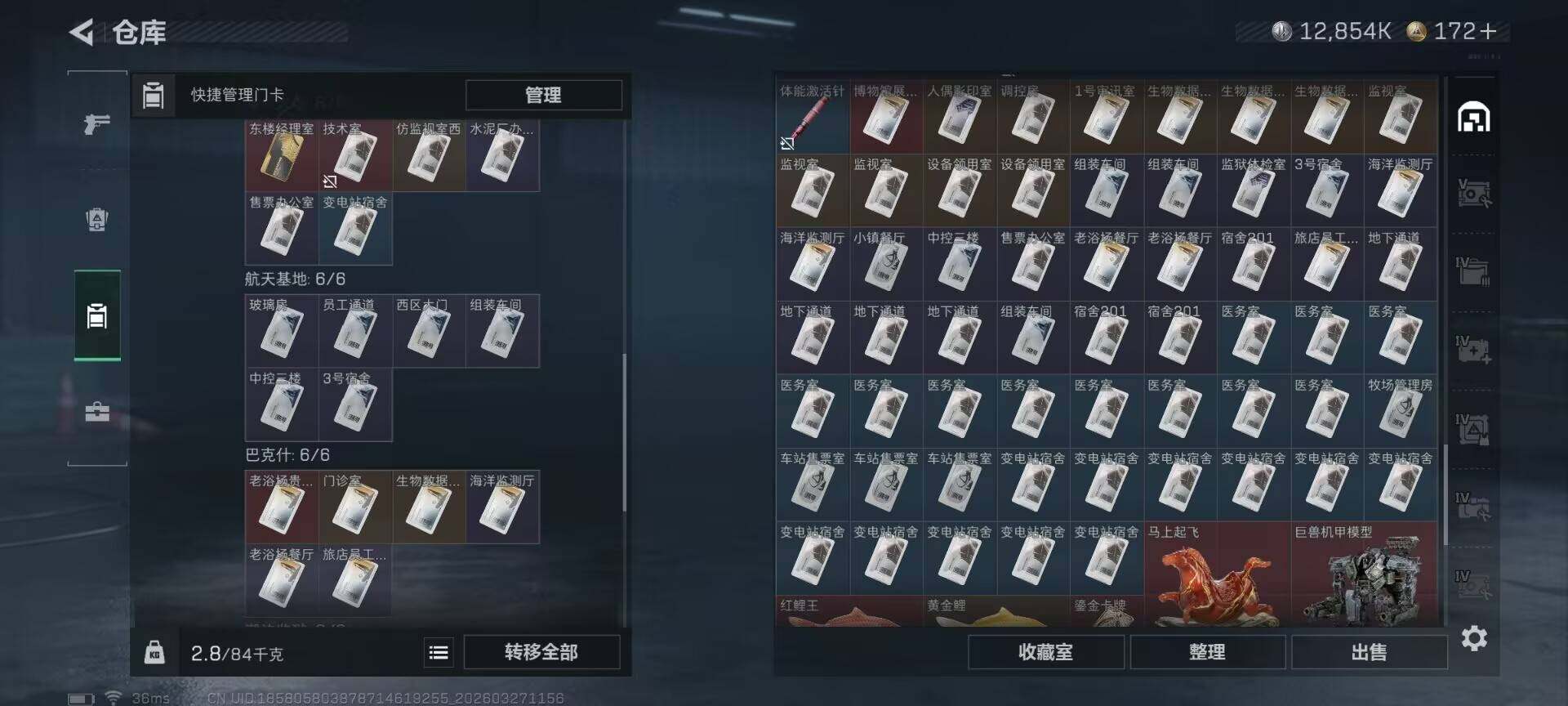 SJZQM481442三角洲行动账号详情图15