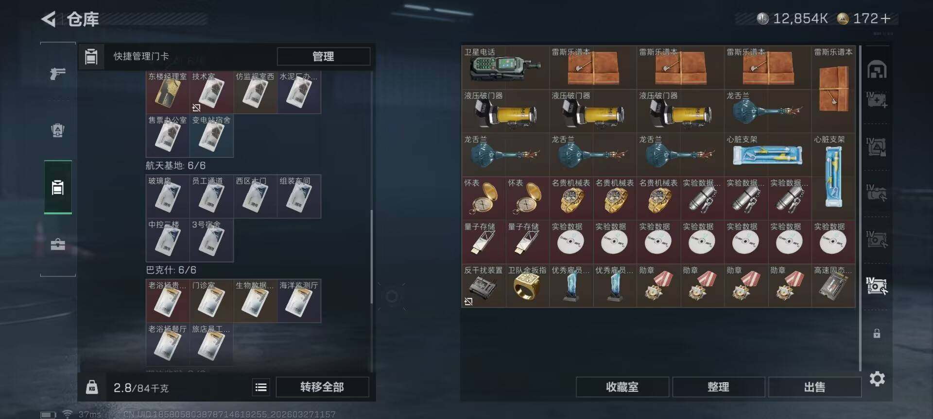 SJZQM481442三角洲行动账号详情图18