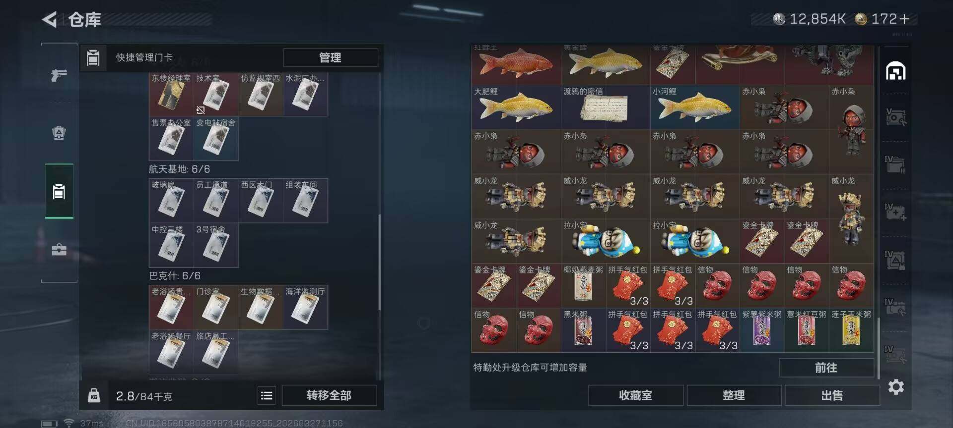 SJZQM481442三角洲行动账号详情图16