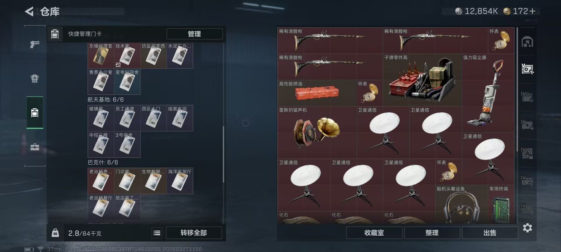 SJZQM481442三角洲行动账号详情图17