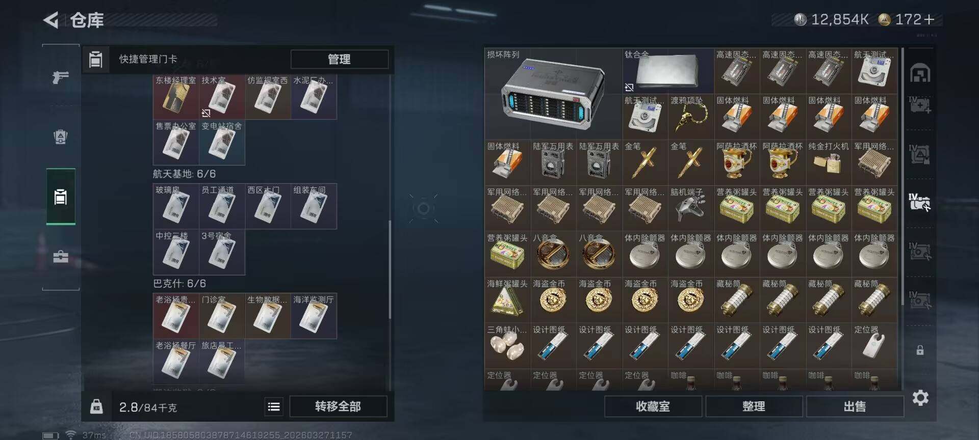 SJZQM481442三角洲行动账号详情图19