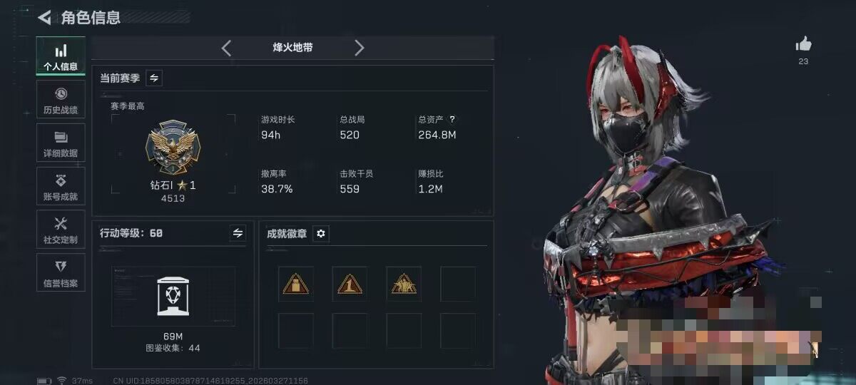 SJZQM481442三角洲行动账号详情图5