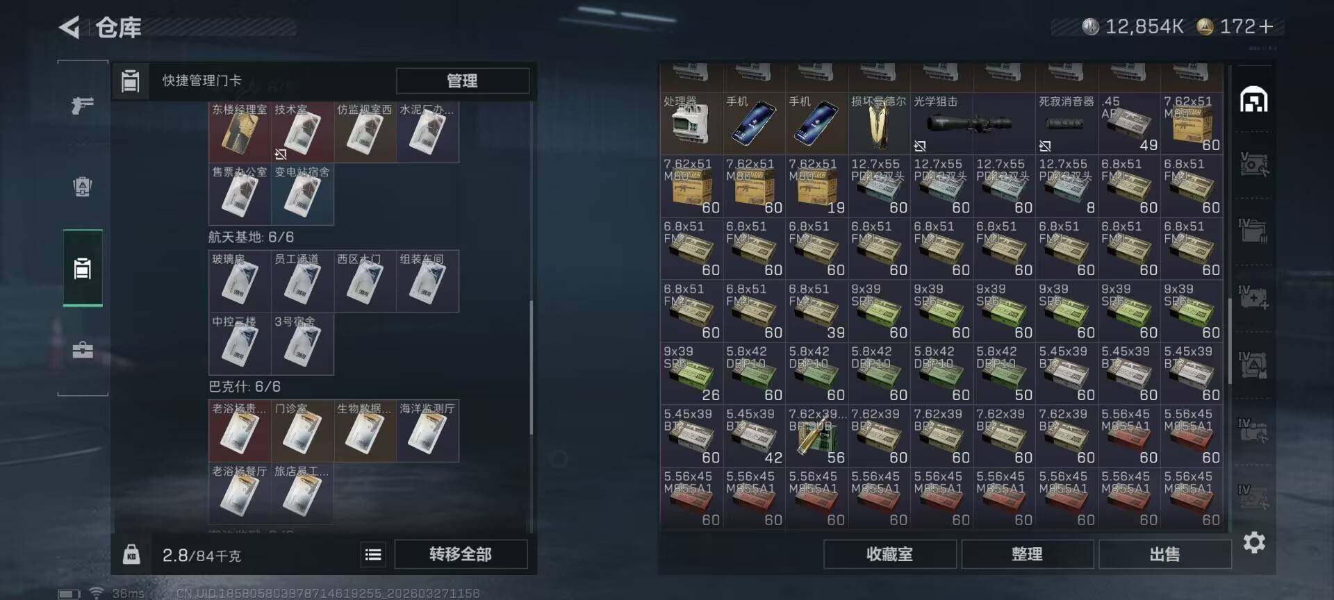 SJZQM481442三角洲行动账号详情图14