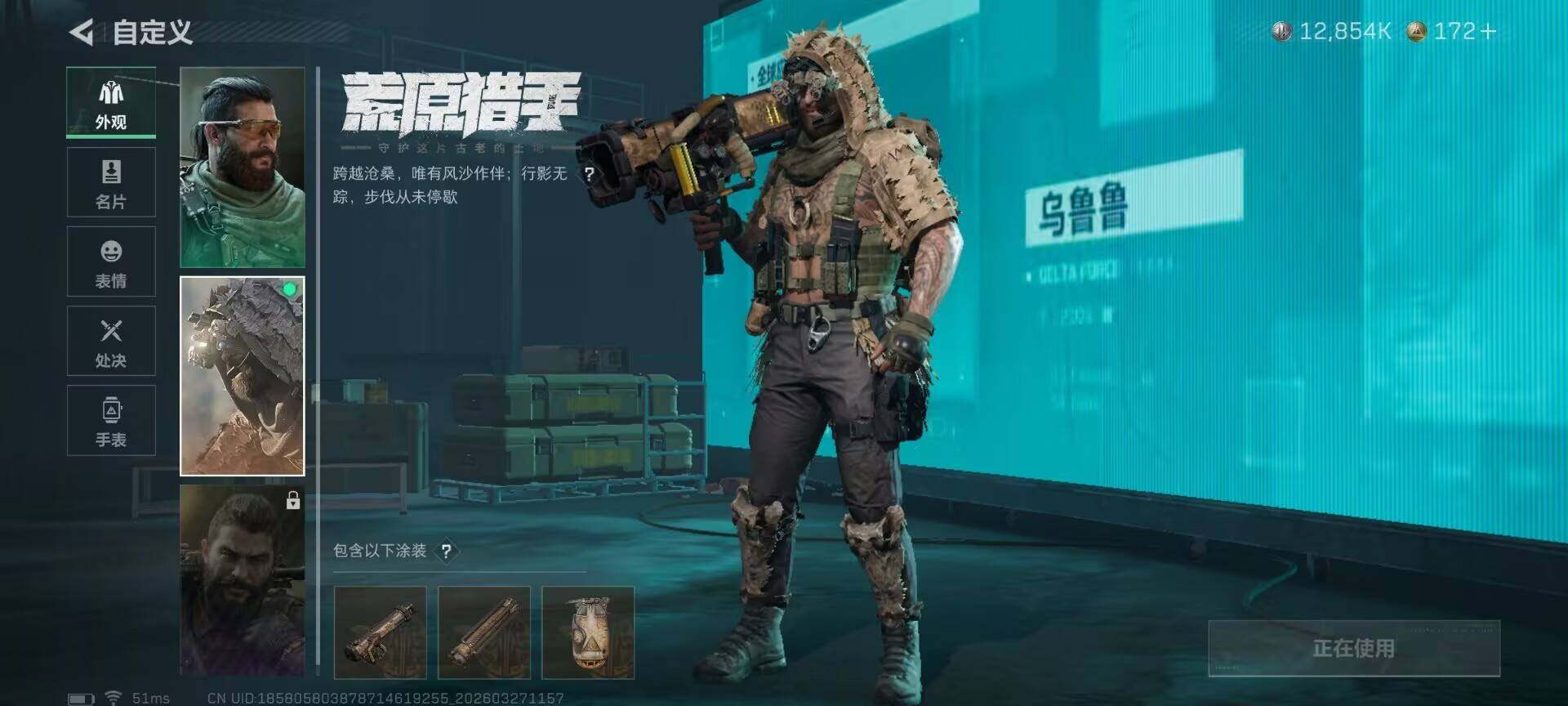 SJZQM481442三角洲行动账号详情图8