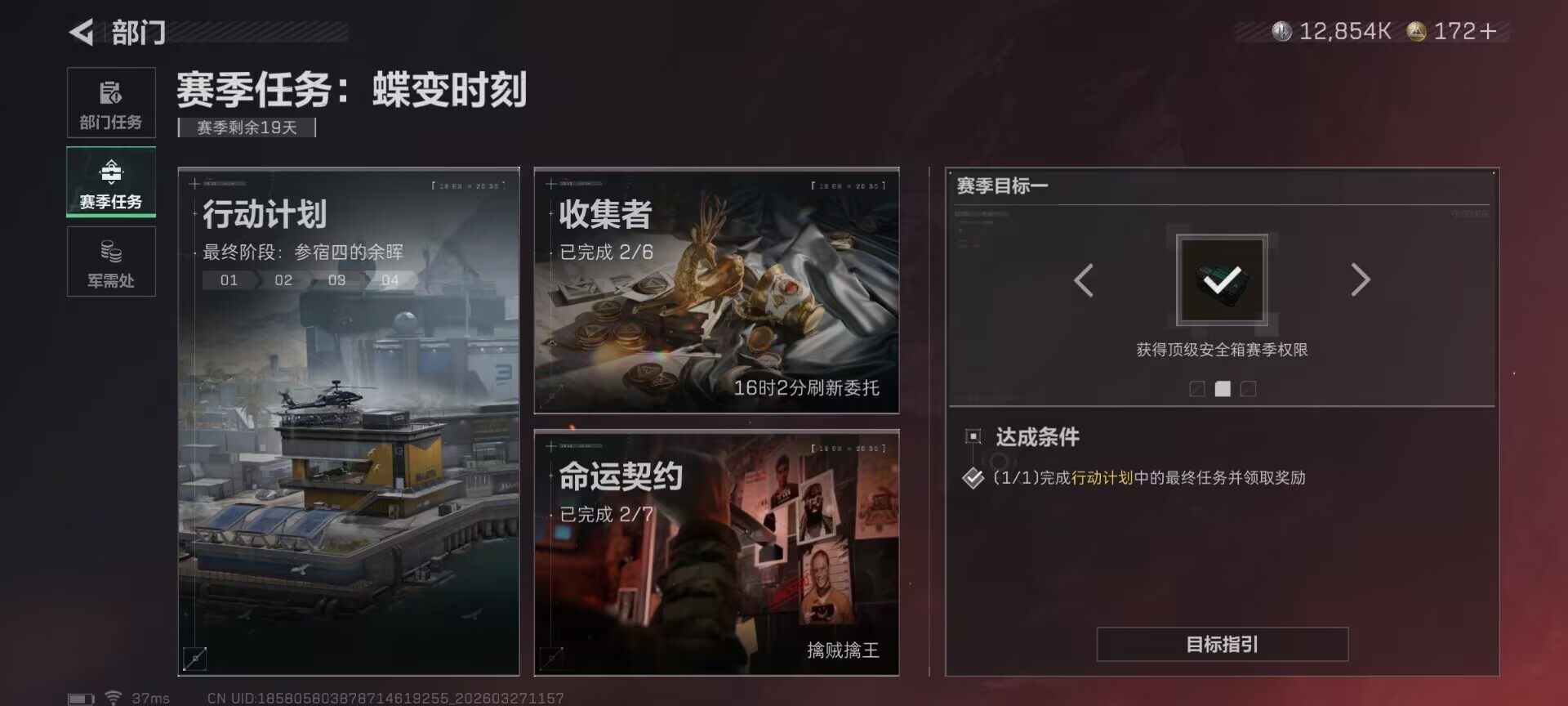 SJZQM481442三角洲行动账号详情图26