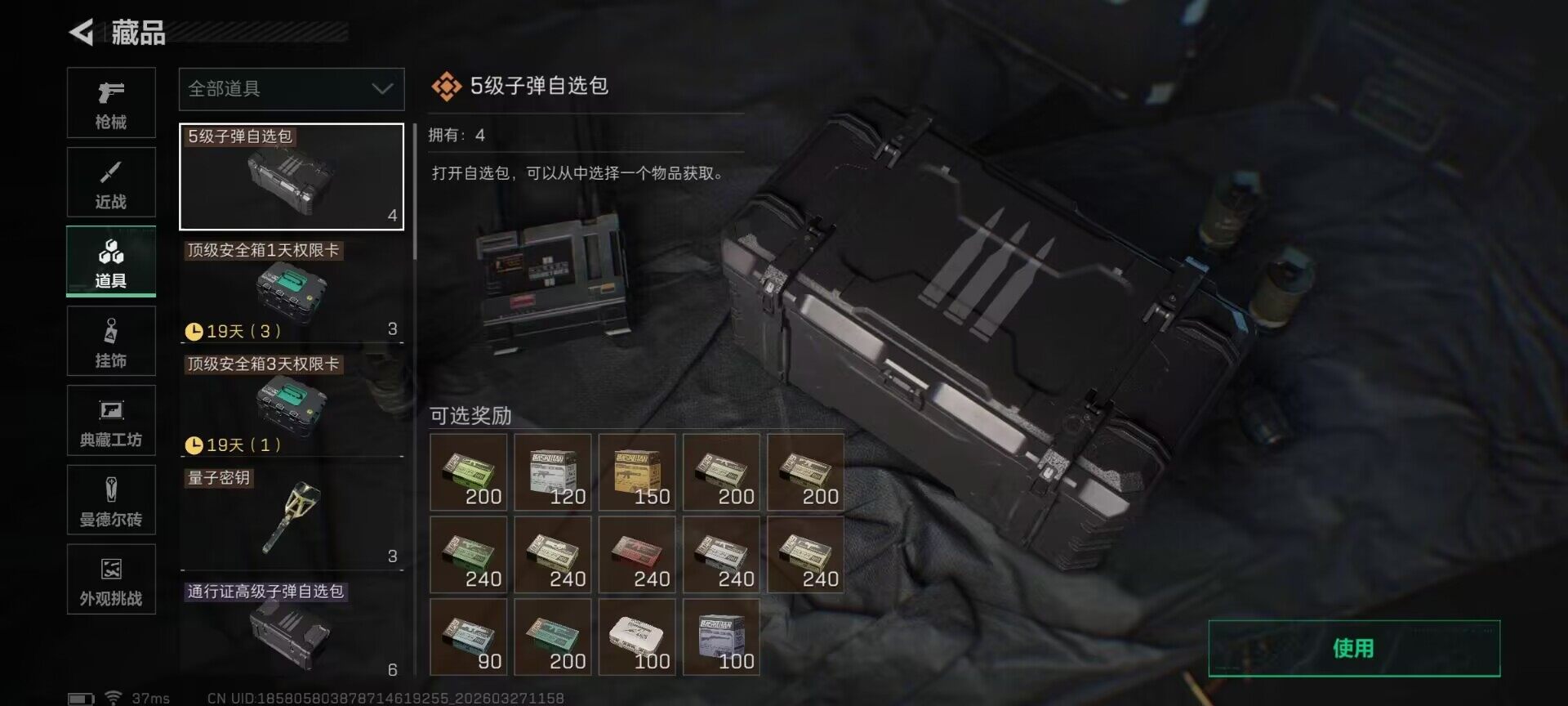 SJZQM481442三角洲行动账号详情图28