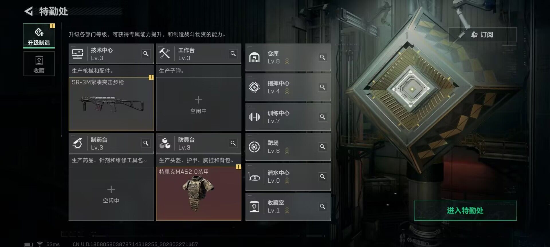 SJZQM481442三角洲行动账号详情图10