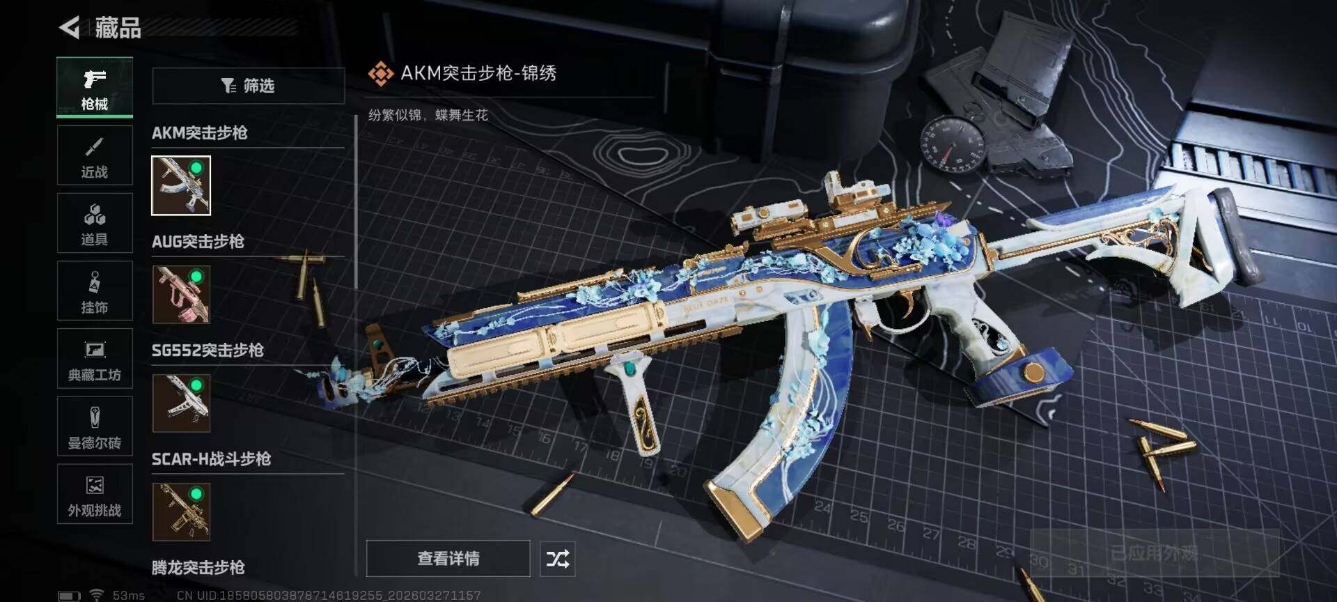 SJZQM481442三角洲行动账号详情图30