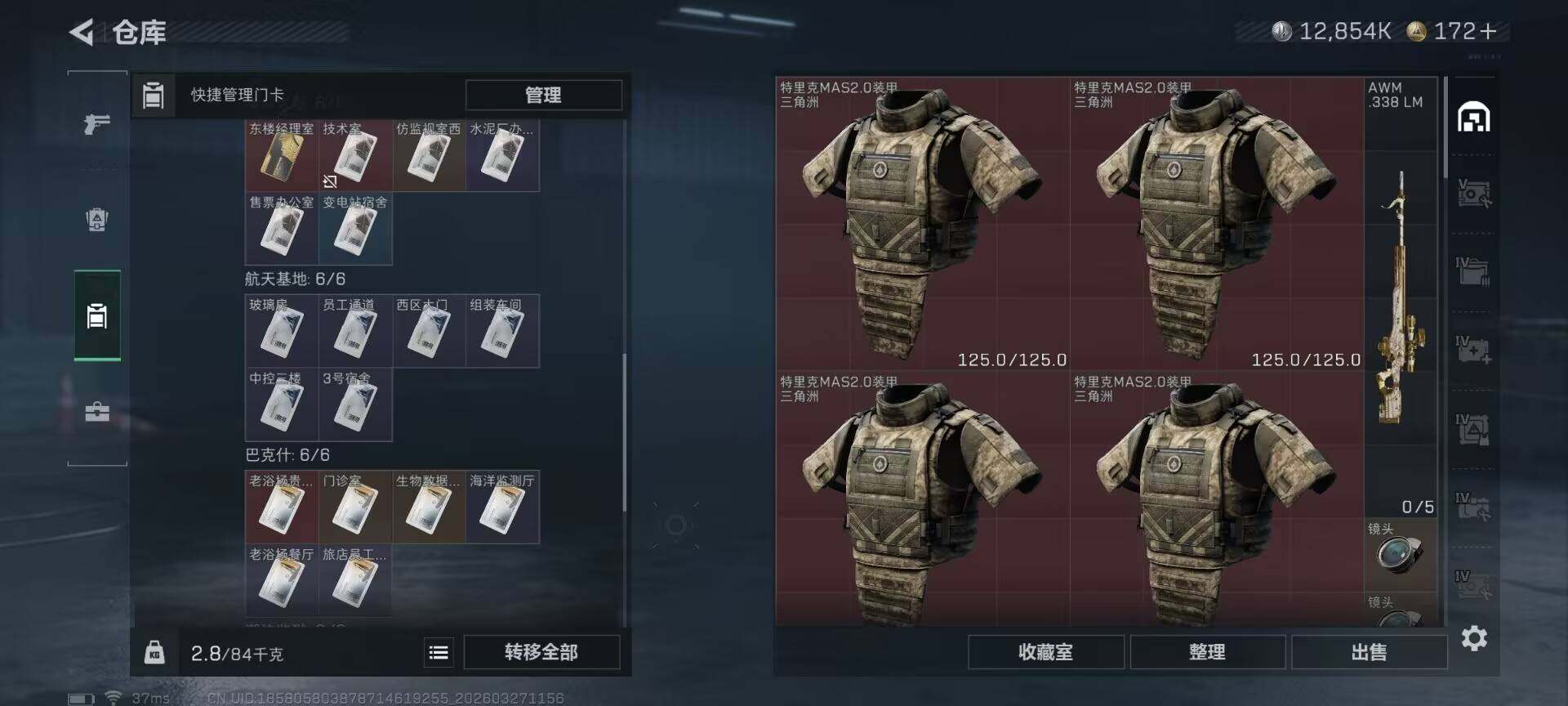 SJZQM481442三角洲行动账号详情图21